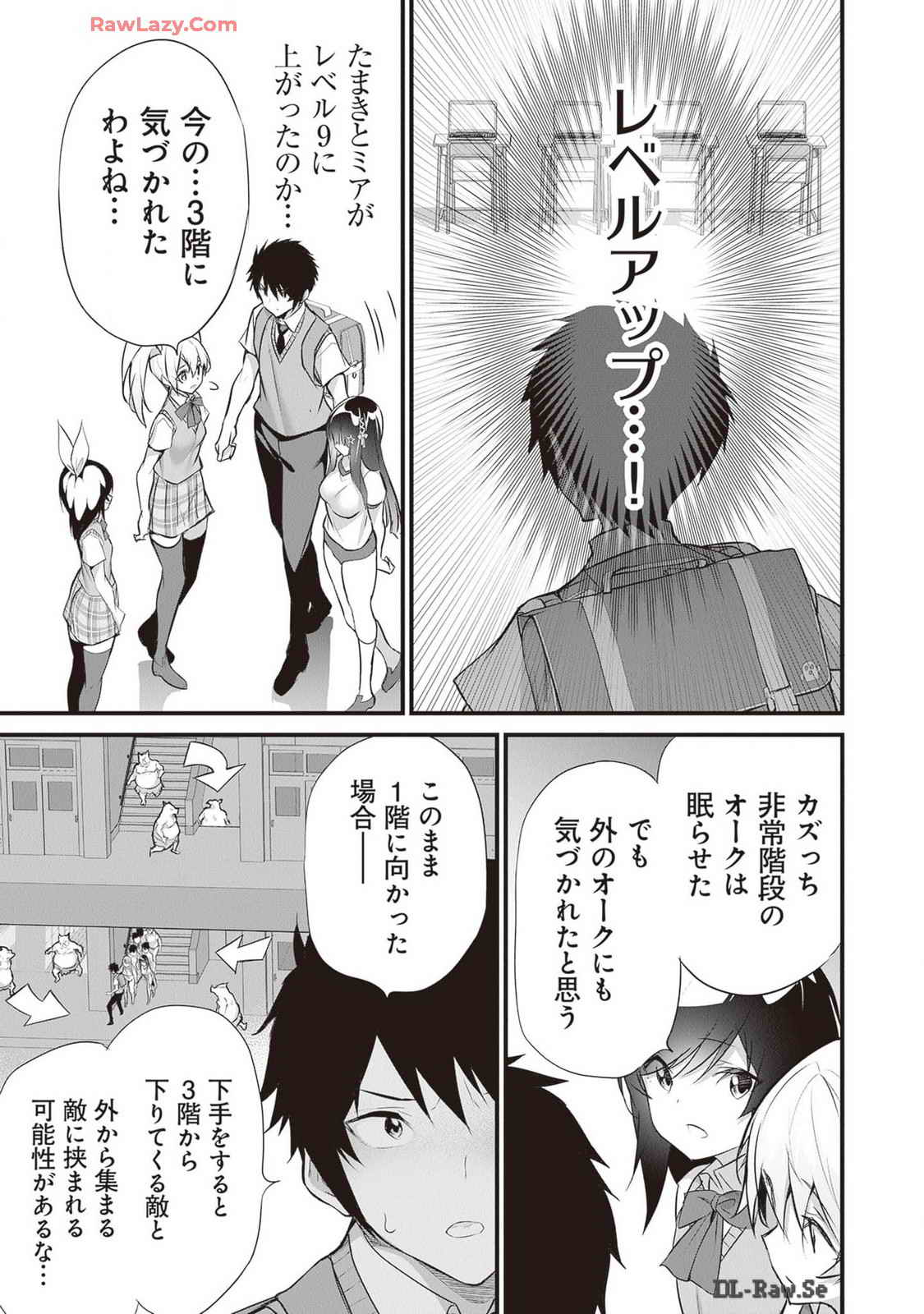 Boku wa Isekai de Fuyo Mahou to Shoukan Mahou wo Tenbin ni Kakeru Volume 4 page 79 - multi-work series tankoubon hentai manga - read online free