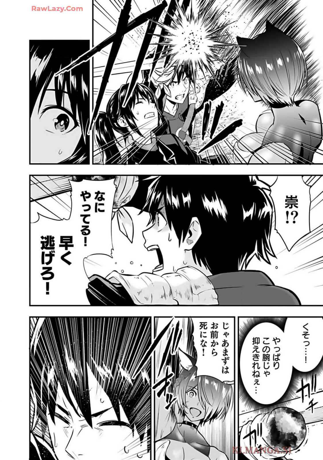 Isekai class shoukan saretara R18 no skill o kakutoku shita node, yaritai houdai sasete moraimasu! Volume 1 page 100 - kissing multi-work series hentai manga - read online free