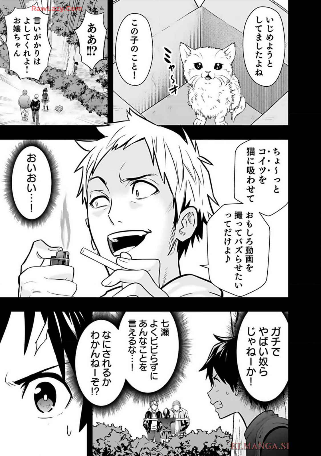 Isekai class shoukan saretara R18 no skill o kakutoku shita node, yaritai houdai sasete moraimasu! Volume 1 page 109 - kissing multi-work series hentai manga - read online free