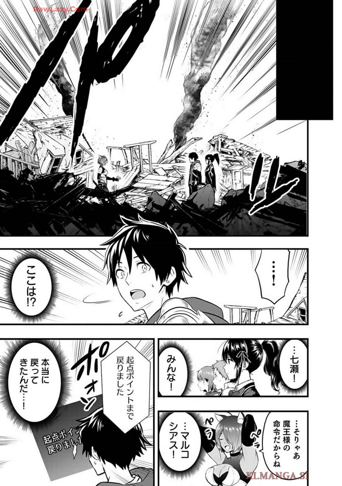 Isekai class shoukan saretara R18 no skill o kakutoku shita node, yaritai houdai sasete moraimasu! Volume 1 page 123 - kissing multi-work series hentai manga - read online free