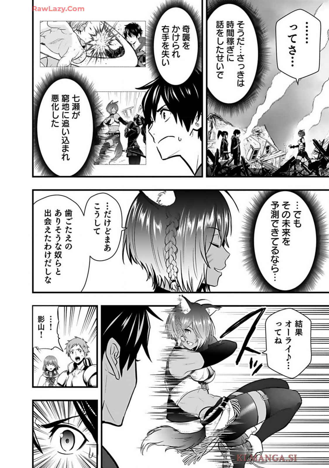 Isekai class shoukan saretara R18 no skill o kakutoku shita node, yaritai houdai sasete moraimasu! Volume 1 page 124 - kissing multi-work series hentai manga - read online free