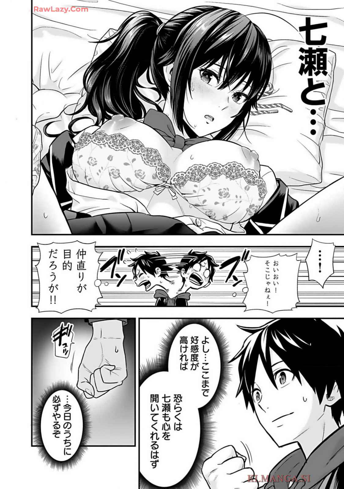 Isekai class shoukan saretara R18 no skill o kakutoku shita node, yaritai houdai sasete moraimasu! Volume 1 page 156 - kissing multi-work series hentai manga - read online free