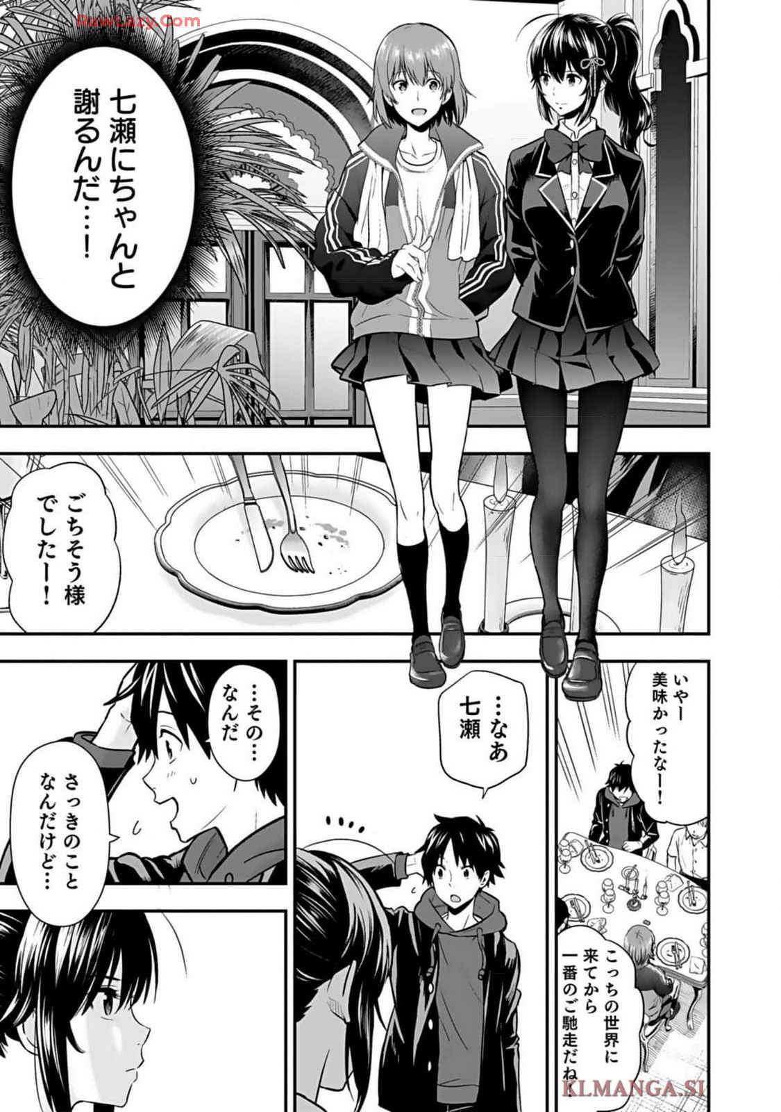 Isekai class shoukan saretara R18 no skill o kakutoku shita node, yaritai houdai sasete moraimasu! Volume 1 page 157 - kissing multi-work series hentai manga - read online free