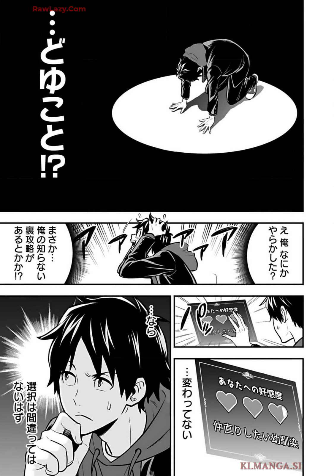 Isekai class shoukan saretara R18 no skill o kakutoku shita node, yaritai houdai sasete moraimasu! Volume 1 page 159 - kissing multi-work series hentai manga - read online free