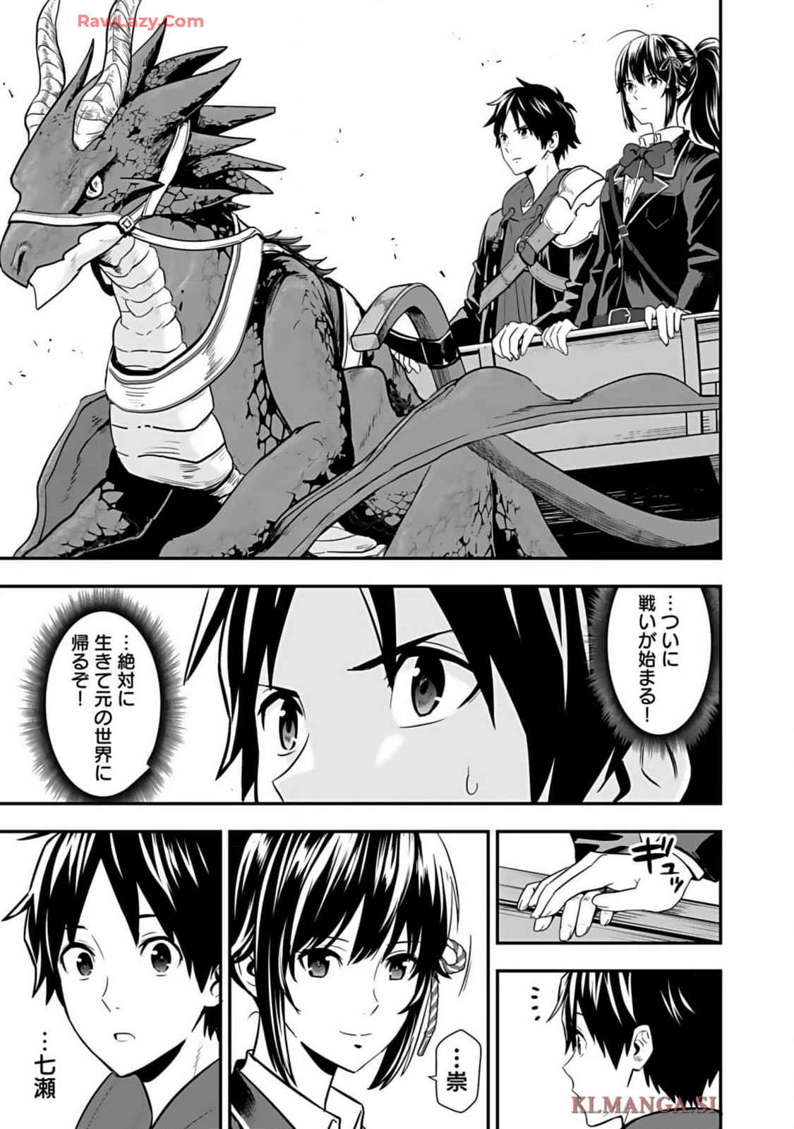 Isekai class shoukan saretara R18 no skill o kakutoku shita node, yaritai houdai sasete moraimasu! Volume 1 page 217 - kissing multi-work series hentai manga - read online free