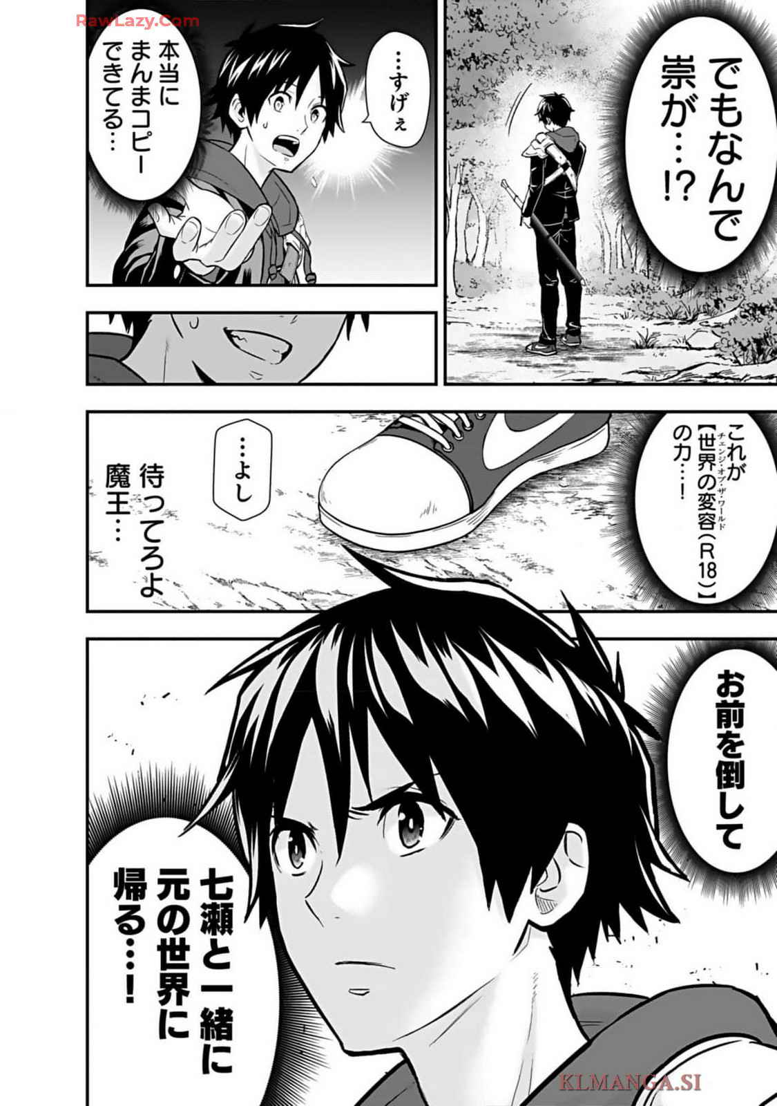 Isekai class shoukan saretara R18 no skill o kakutoku shita node, yaritai houdai sasete moraimasu! Volume 1 page 224 - kissing multi-work series hentai manga - read online free