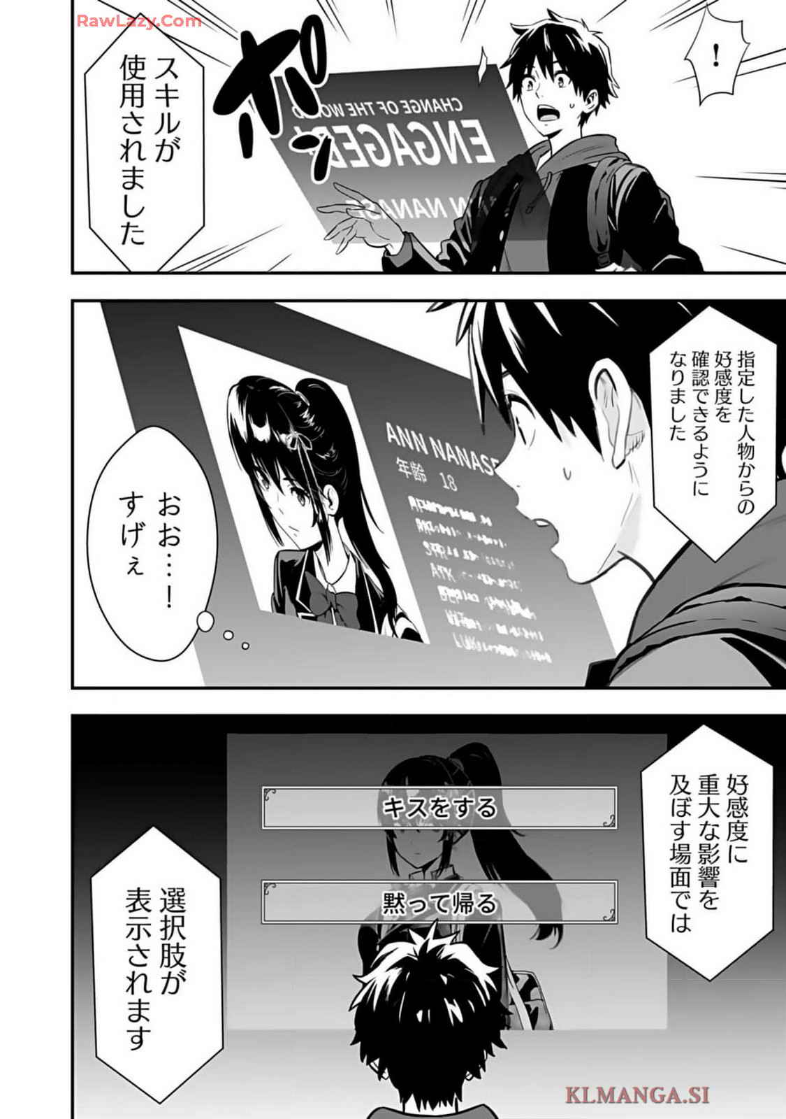 Isekai class shoukan saretara R18 no skill o kakutoku shita node, yaritai houdai sasete moraimasu! Volume 1 page 48 - kissing multi-work series hentai manga - read online free