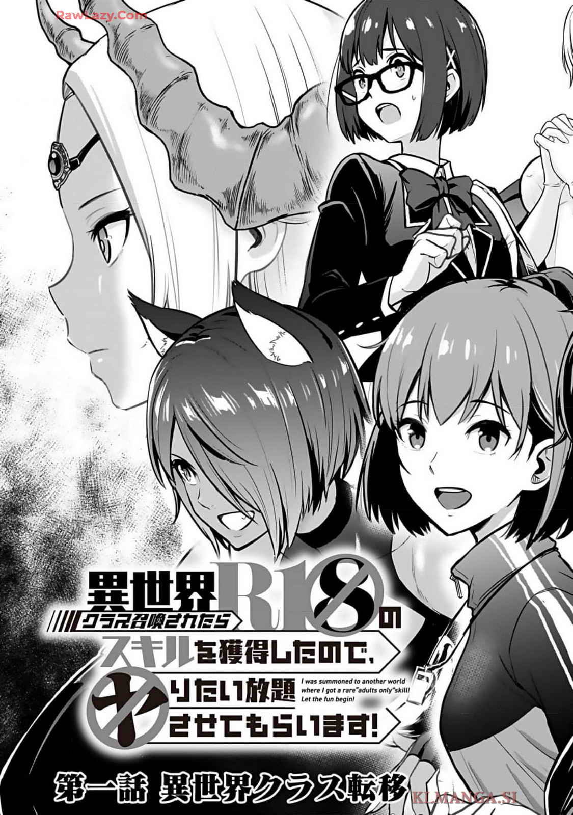 Isekai class shoukan saretara R18 no skill o kakutoku shita node, yaritai houdai sasete moraimasu! Volume 1 - Page 5