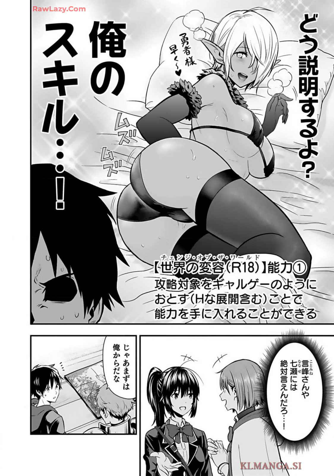 Isekai class shoukan saretara R18 no skill o kakutoku shita node, yaritai houdai sasete moraimasu! Volume 1 page 66 - kissing multi-work series hentai manga - read online free
