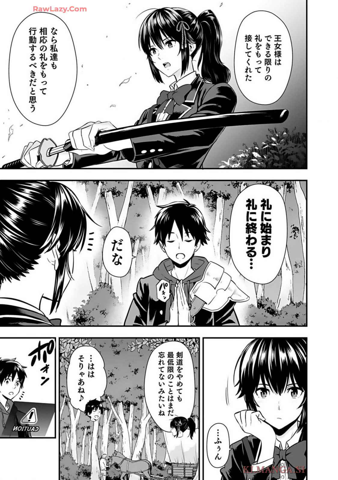 Isekai class shoukan saretara R18 no skill o kakutoku shita node, yaritai houdai sasete moraimasu! Volume 1 page 81 - kissing multi-work series hentai manga - read online free