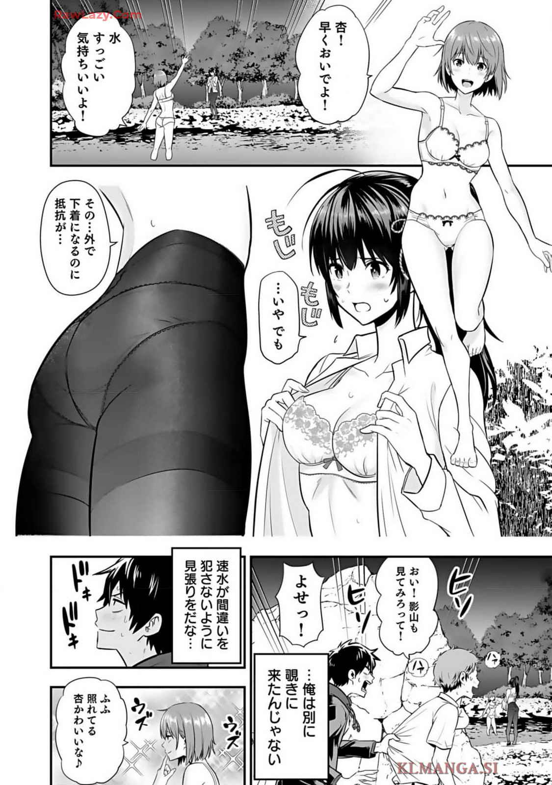 Isekai class shoukan saretara R18 no skill o kakutoku shita node, yaritai houdai sasete moraimasu! Volume 1 page 84 - kissing multi-work series hentai manga - read online free