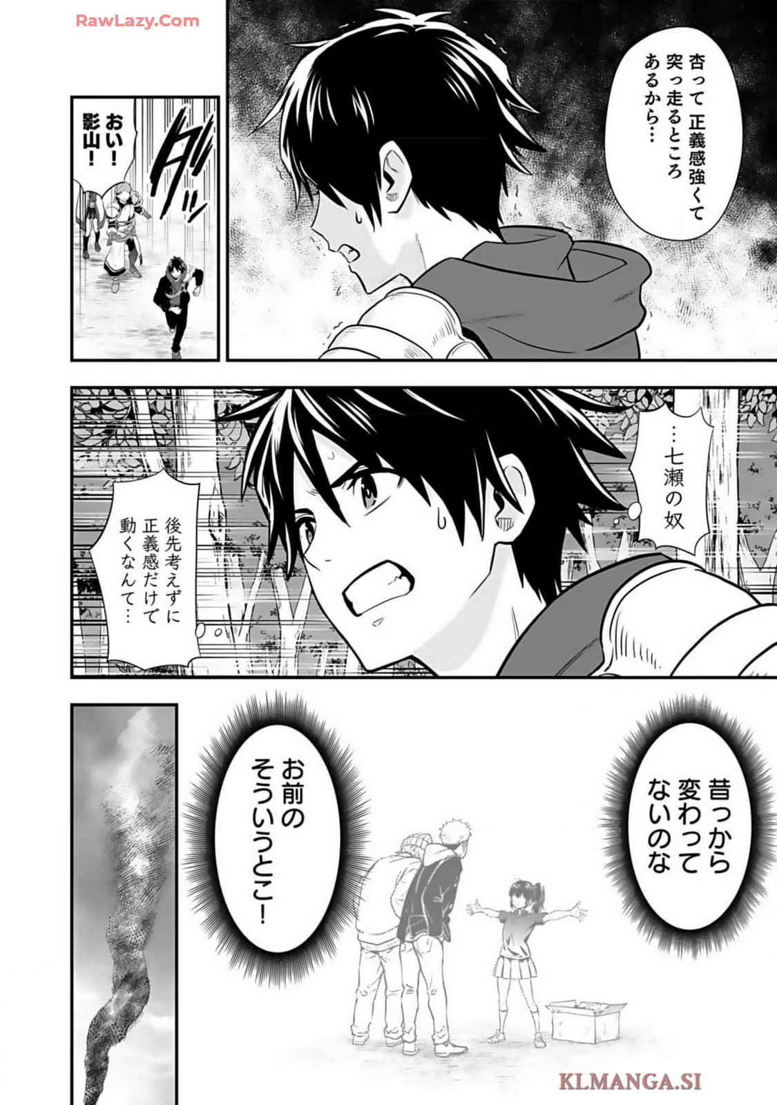 Isekai class shoukan saretara R18 no skill o kakutoku shita node, yaritai houdai sasete moraimasu! Volume 1 page 88 - kissing multi-work series hentai manga - read online free