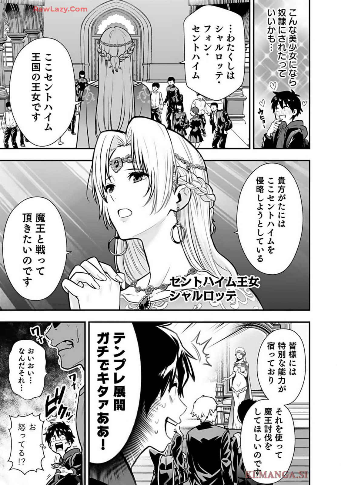 Isekai class shoukan saretara R18 no skill o kakutoku shita node, yaritai houdai sasete moraimasu! Volume 1 - Page 9