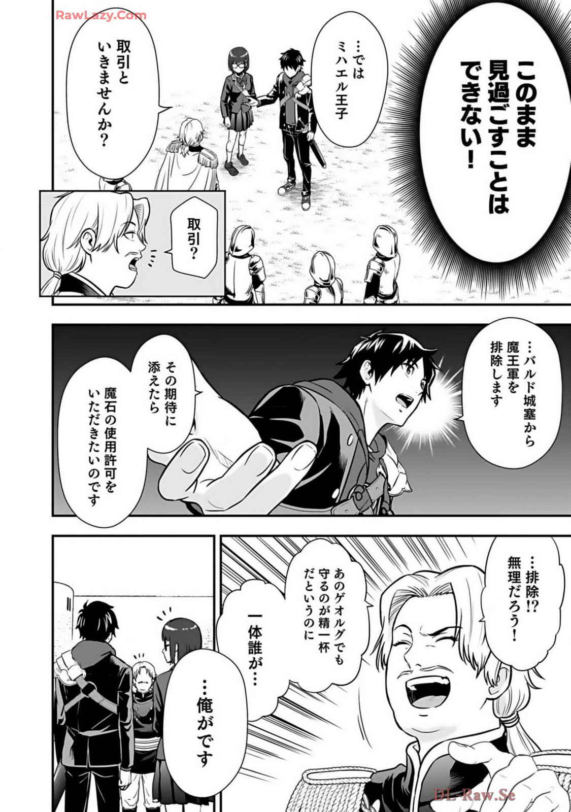 Isekai class shoukan saretara R18 no skill o kakutoku shita node, yaritai houdai sasete moraimasu! Volume 2 page 108 - glasses multi-work series hentai manga - read online free