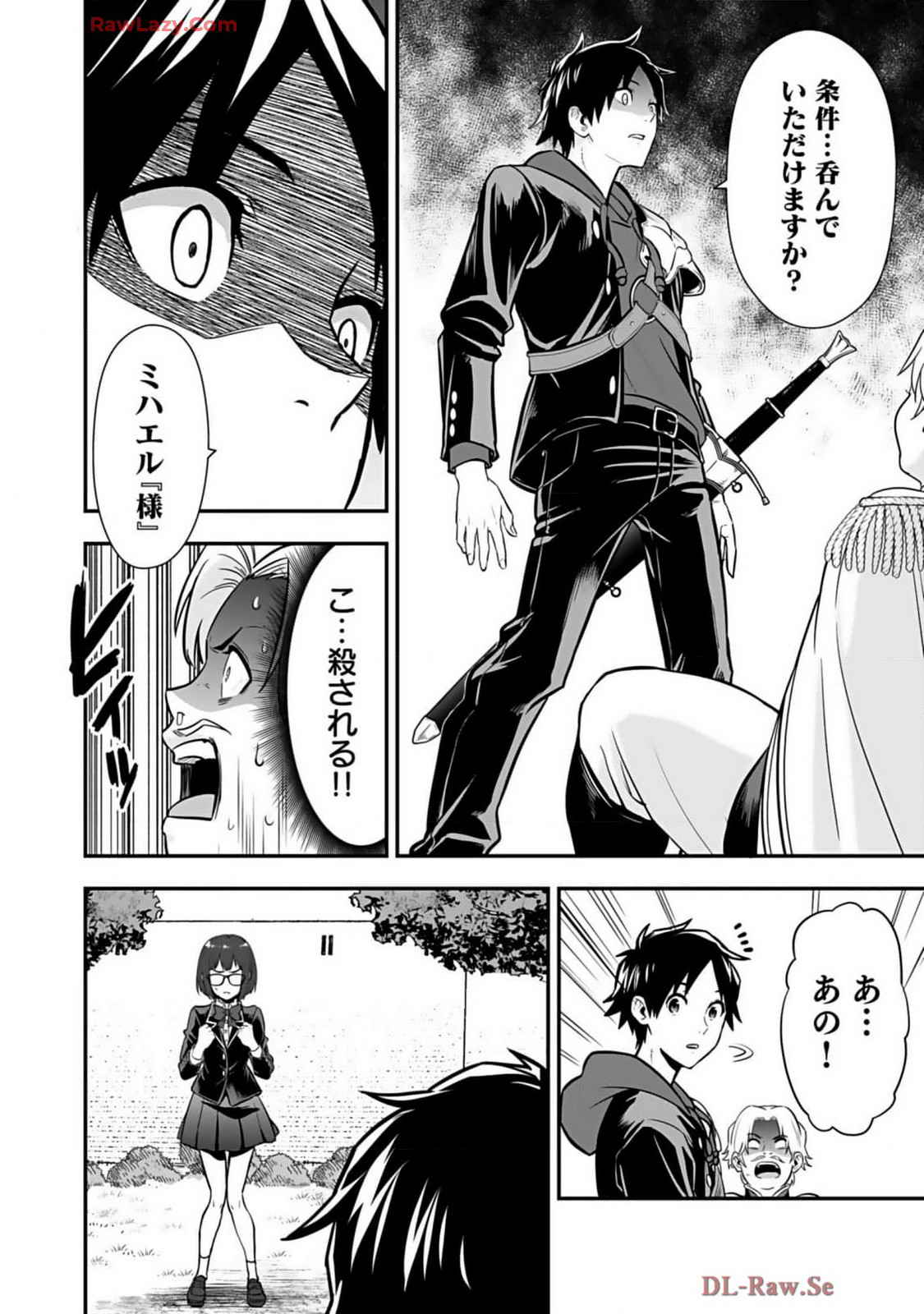 Isekai class shoukan saretara R18 no skill o kakutoku shita node, yaritai houdai sasete moraimasu! Volume 2 page 114 - glasses multi-work series hentai manga - read online free