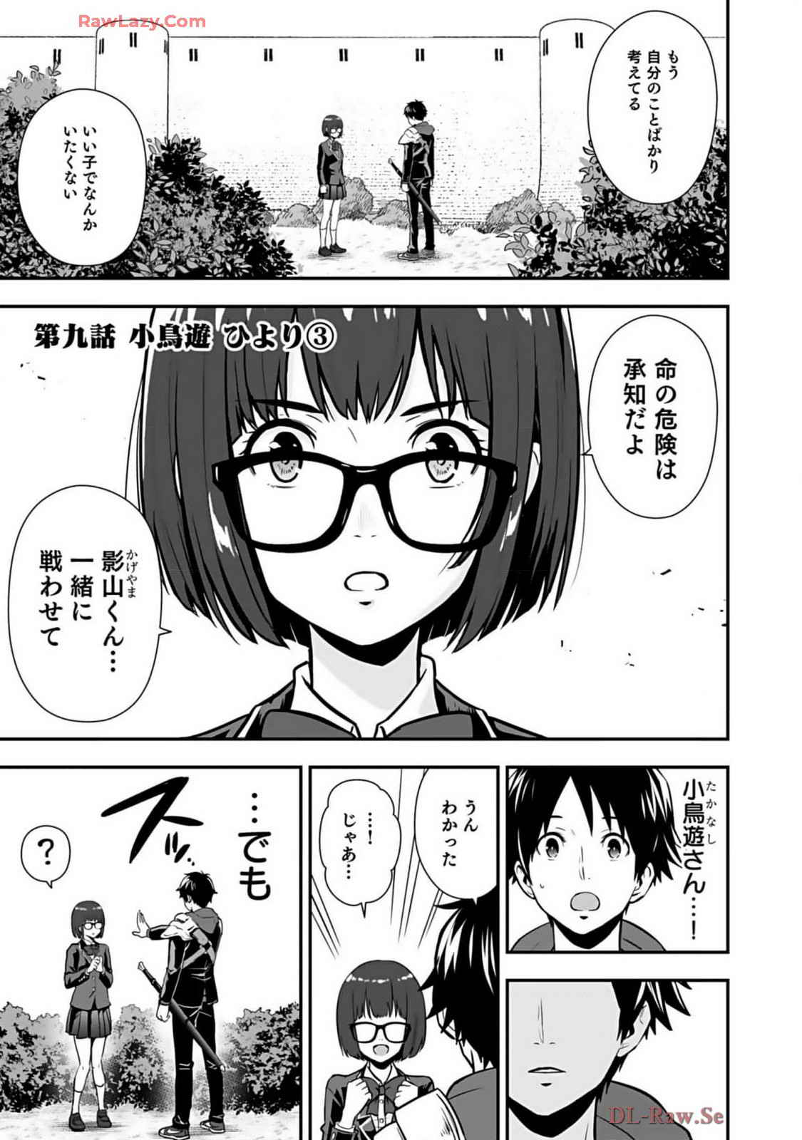 Isekai class shoukan saretara R18 no skill o kakutoku shita node, yaritai houdai sasete moraimasu! Volume 2 page 117 - glasses multi-work series hentai manga - read online free