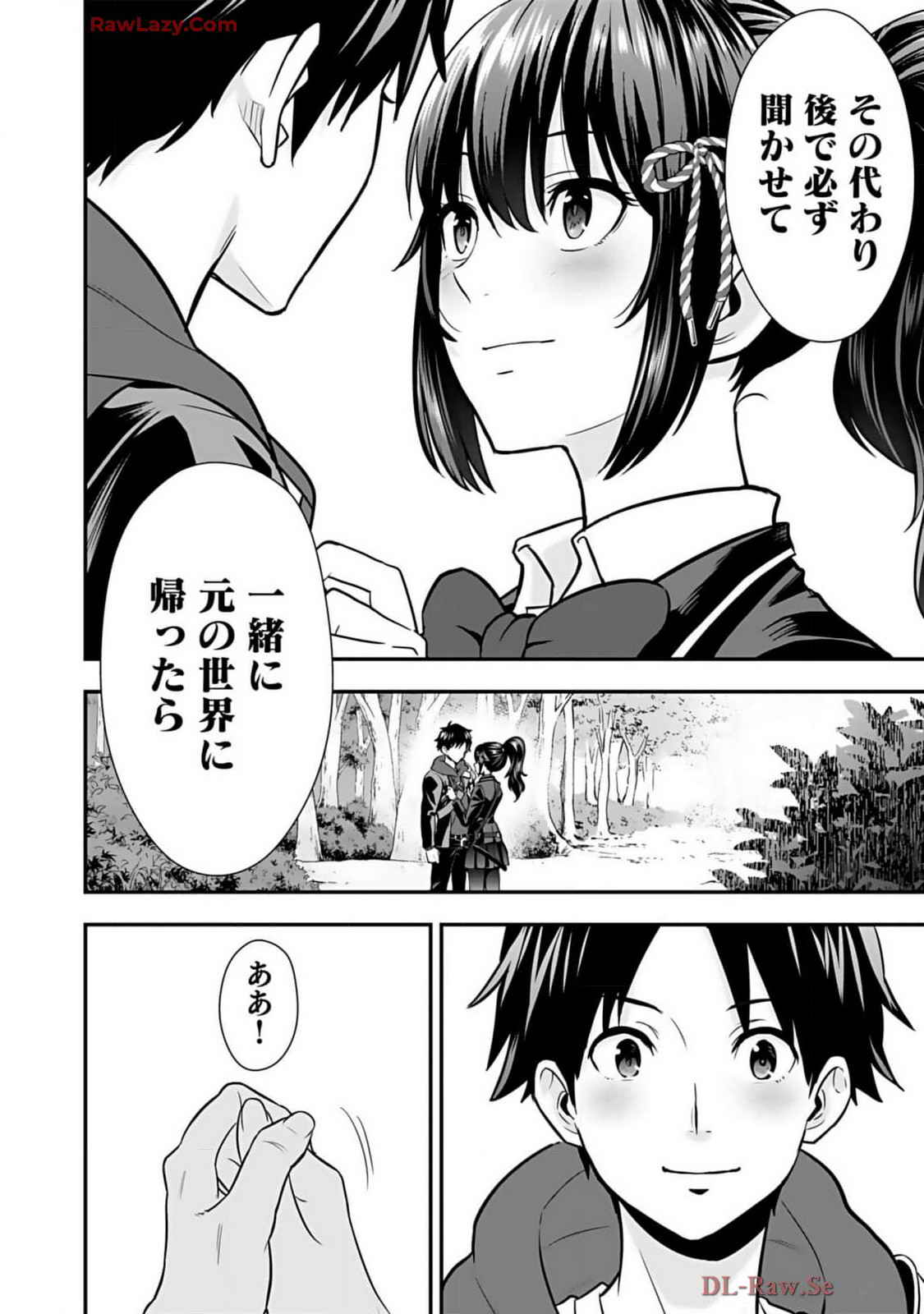 Isekai class shoukan saretara R18 no skill o kakutoku shita node, yaritai houdai sasete moraimasu! Volume 2 - Page 12