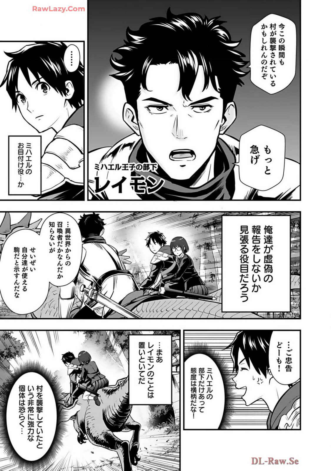 Isekai class shoukan saretara R18 no skill o kakutoku shita node, yaritai houdai sasete moraimasu! Volume 2 page 127 - glasses multi-work series hentai manga - read online free