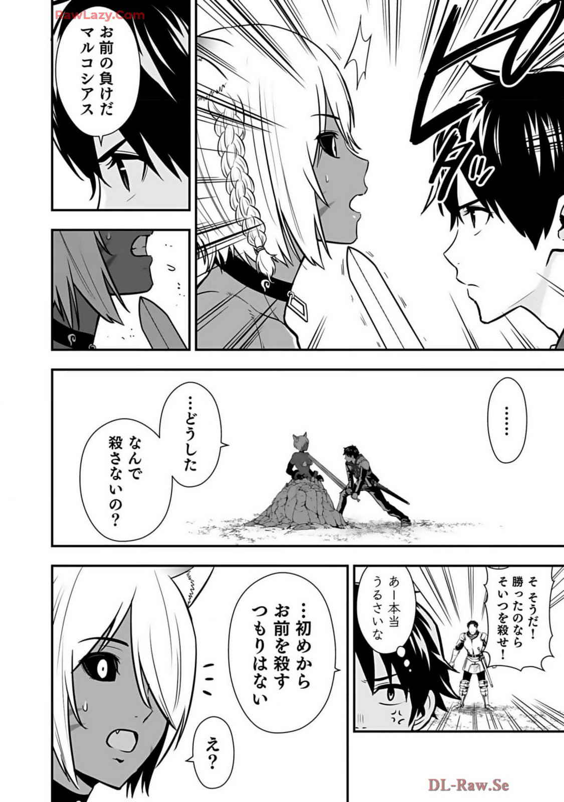 Isekai class shoukan saretara R18 no skill o kakutoku shita node, yaritai houdai sasete moraimasu! Volume 2 page 142 - glasses multi-work series hentai manga - read online free