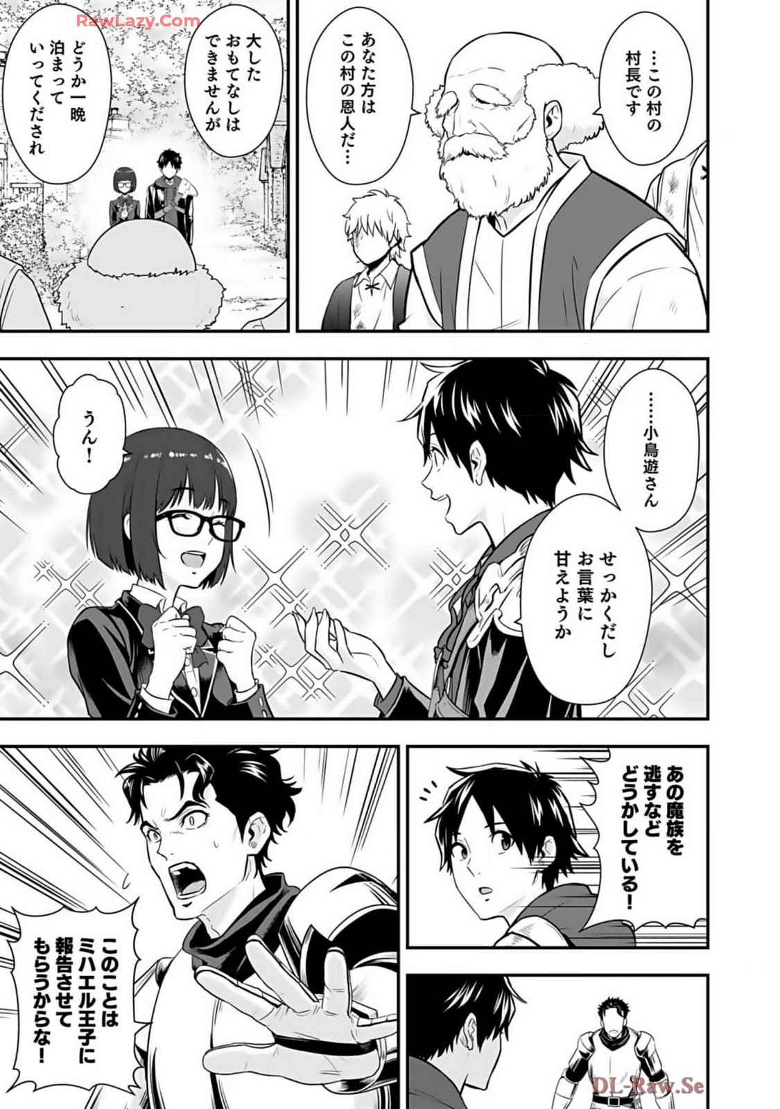 Isekai class shoukan saretara R18 no skill o kakutoku shita node, yaritai houdai sasete moraimasu! Volume 2 page 149 - glasses multi-work series hentai manga - read online free