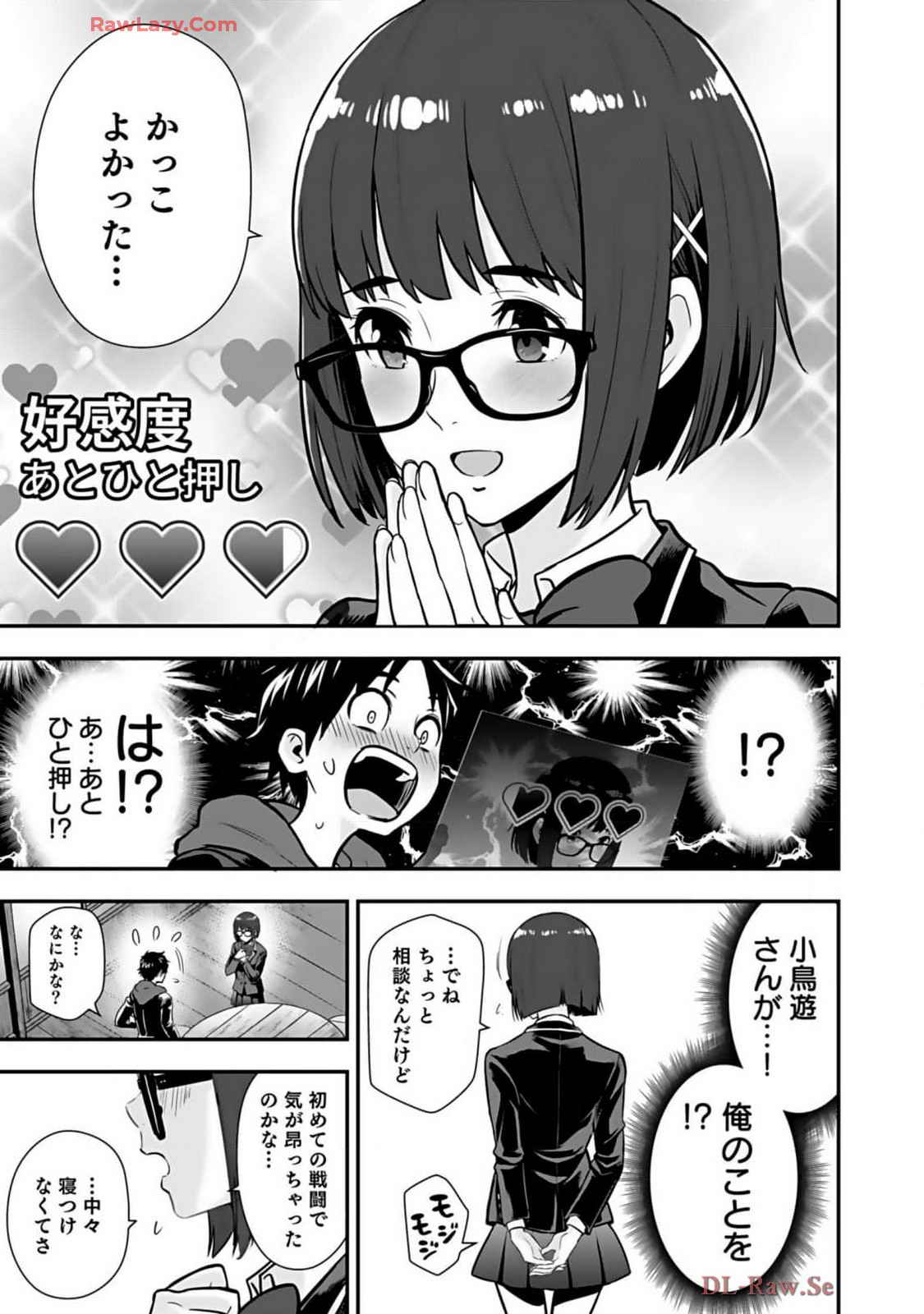 Isekai class shoukan saretara R18 no skill o kakutoku shita node, yaritai houdai sasete moraimasu! Volume 2 page 153 - glasses multi-work series hentai manga - read online free