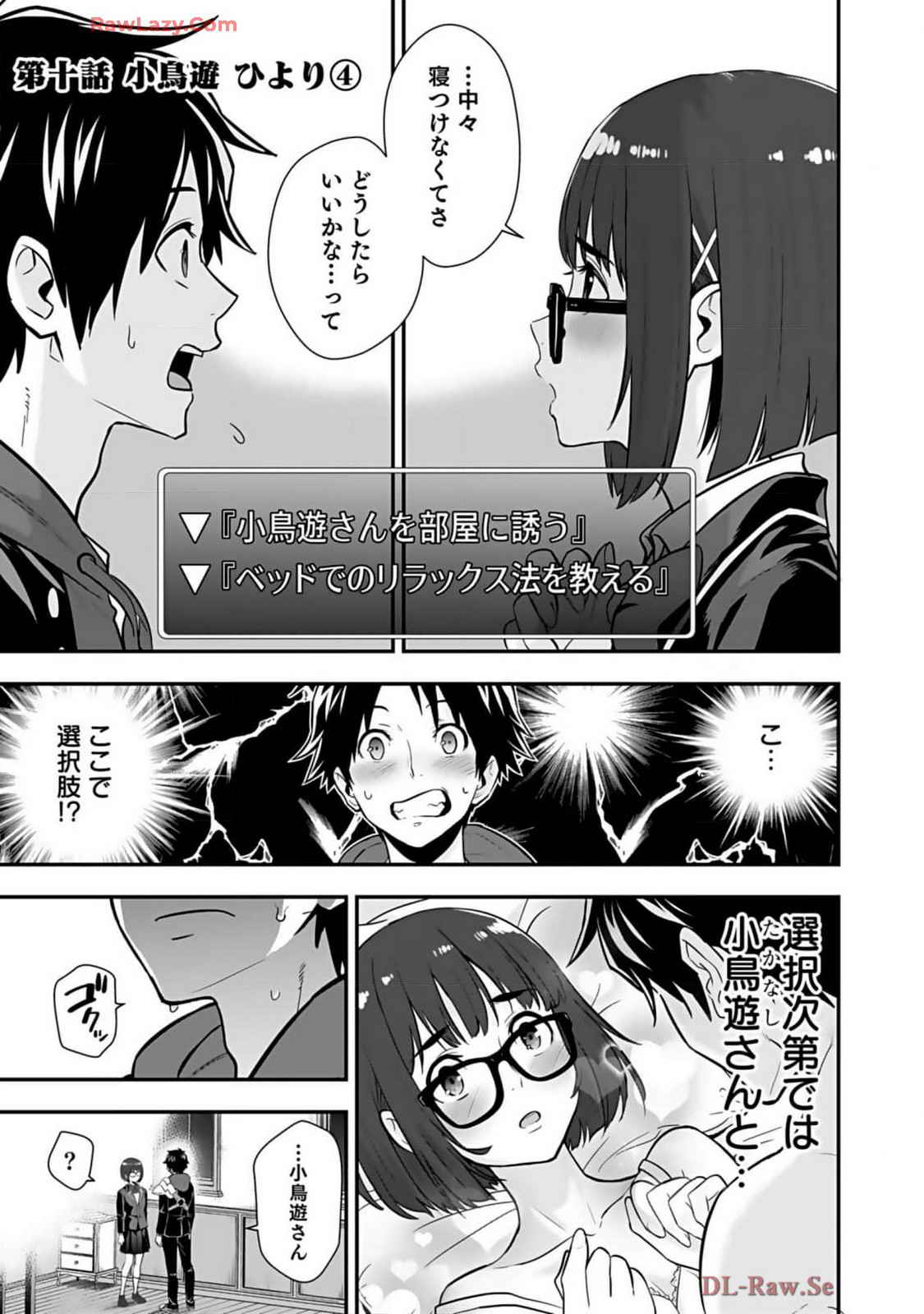 Isekai class shoukan saretara R18 no skill o kakutoku shita node, yaritai houdai sasete moraimasu! Volume 2 page 155 - glasses multi-work series hentai manga - read online free