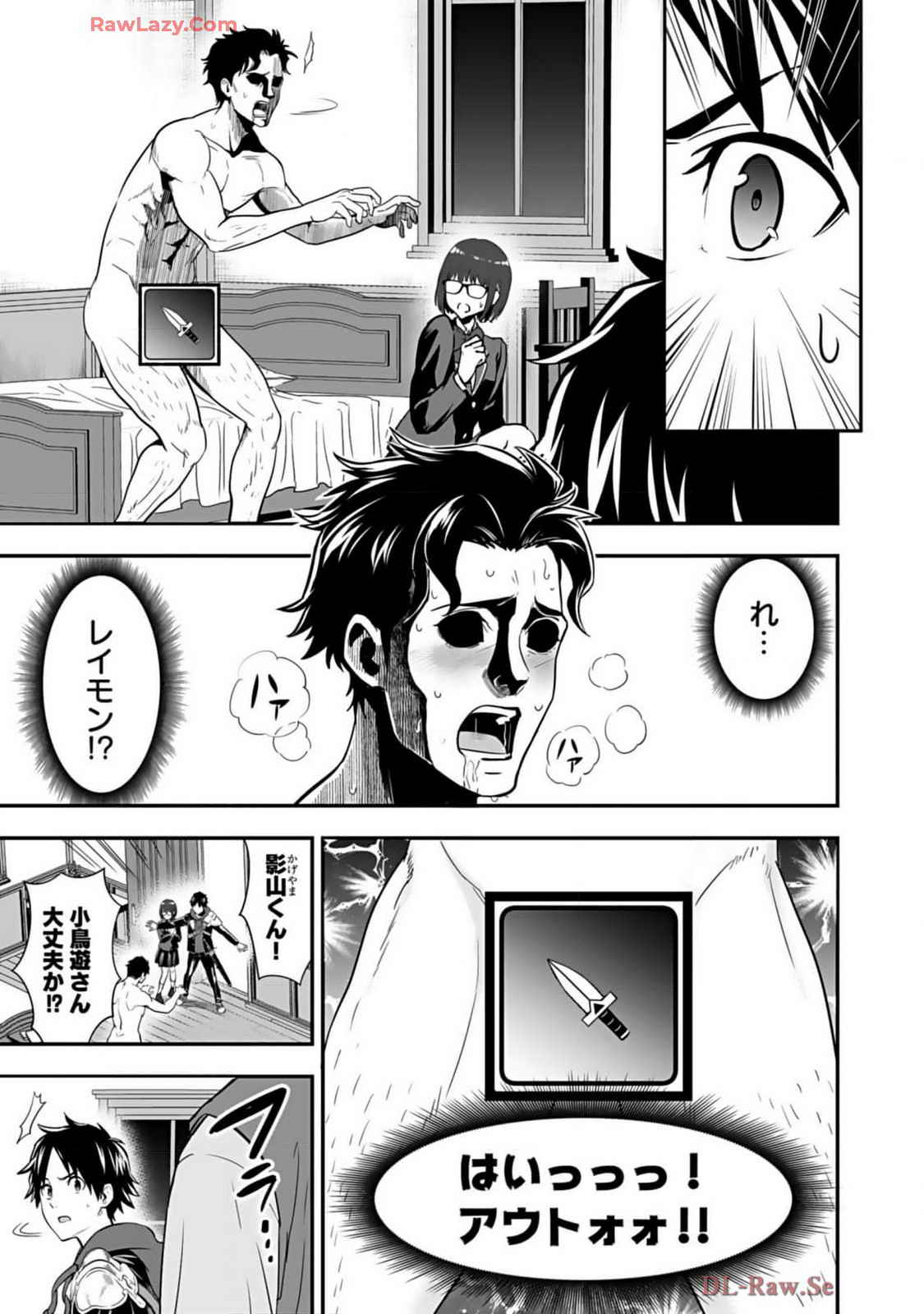 Isekai class shoukan saretara R18 no skill o kakutoku shita node, yaritai houdai sasete moraimasu! Volume 2 page 159 - glasses multi-work series hentai manga - read online free