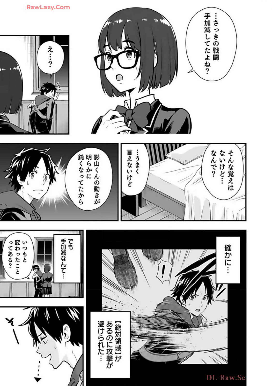 Isekai class shoukan saretara R18 no skill o kakutoku shita node, yaritai houdai sasete moraimasu! Volume 2 page 169 - glasses multi-work series hentai manga - read online free