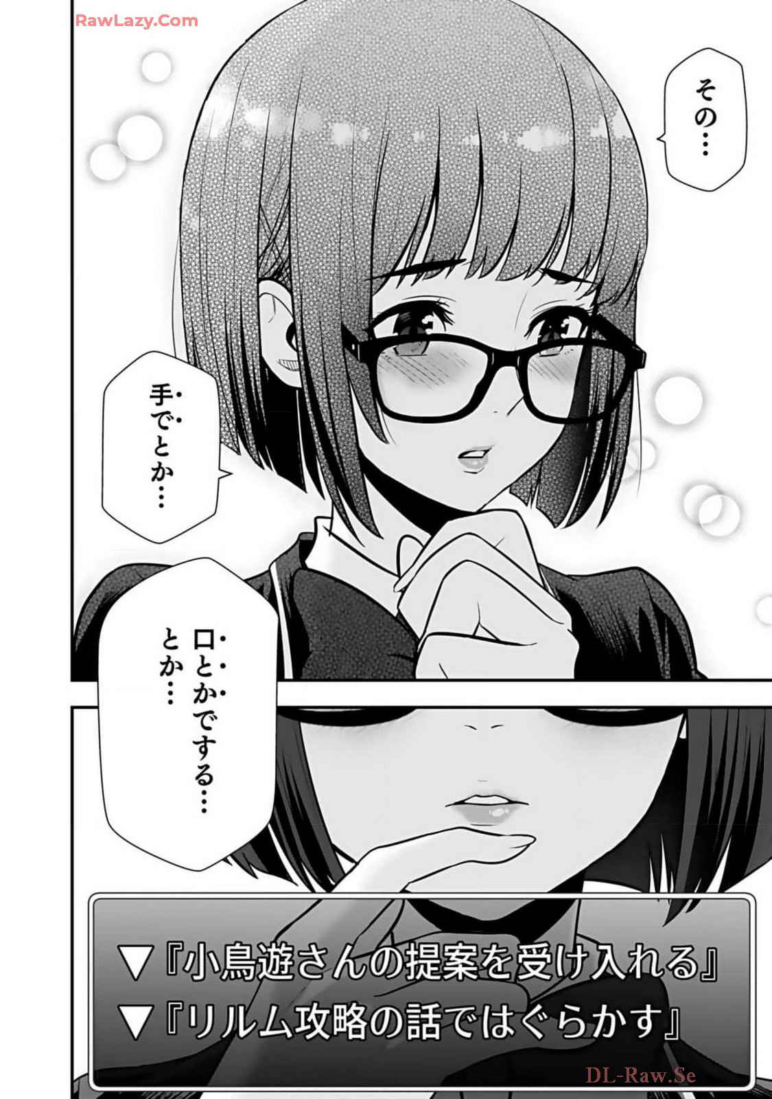 Isekai class shoukan saretara R18 no skill o kakutoku shita node, yaritai houdai sasete moraimasu! Volume 2 page 172 - glasses multi-work series hentai manga - read online free