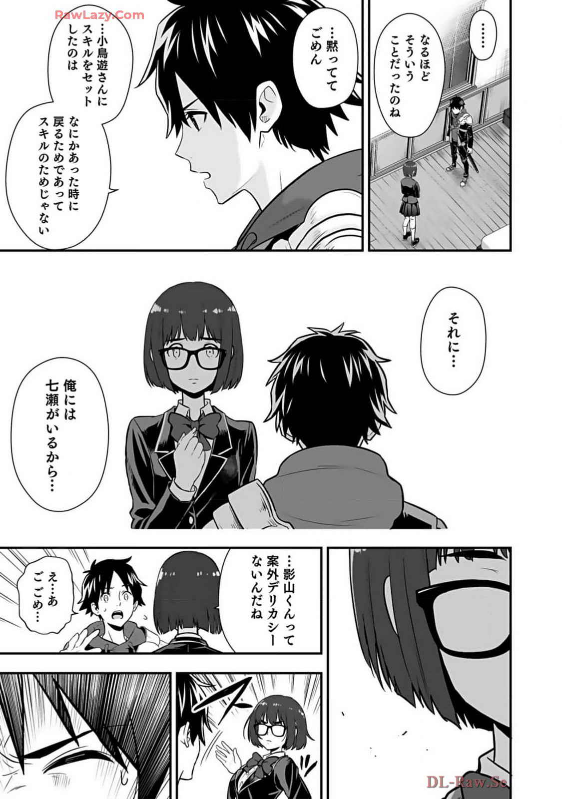 Isekai class shoukan saretara R18 no skill o kakutoku shita node, yaritai houdai sasete moraimasu! Volume 2 page 177 - glasses multi-work series hentai manga - read online free