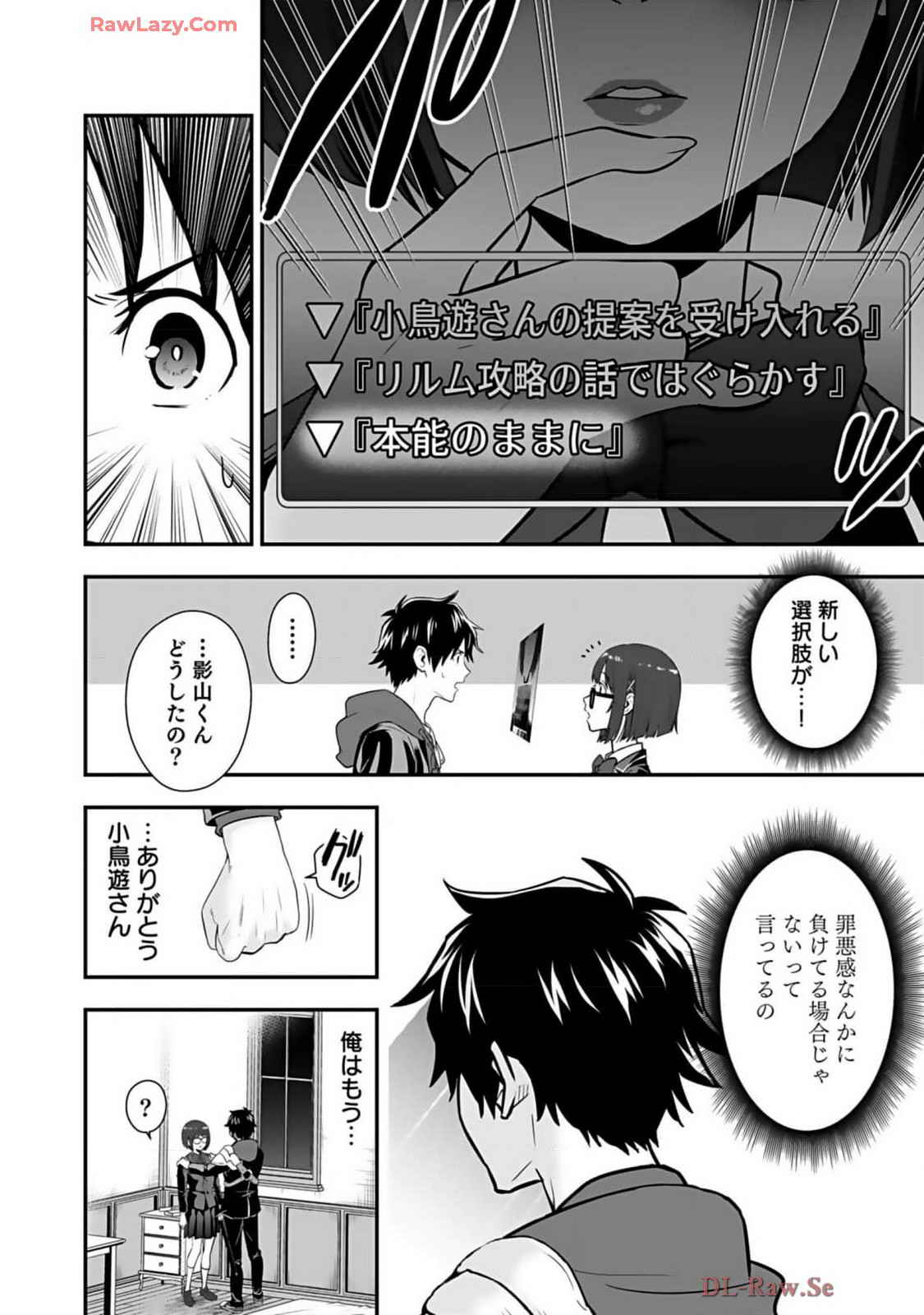 Isekai class shoukan saretara R18 no skill o kakutoku shita node, yaritai houdai sasete moraimasu! Volume 2 page 184 - glasses multi-work series hentai manga - read online free
