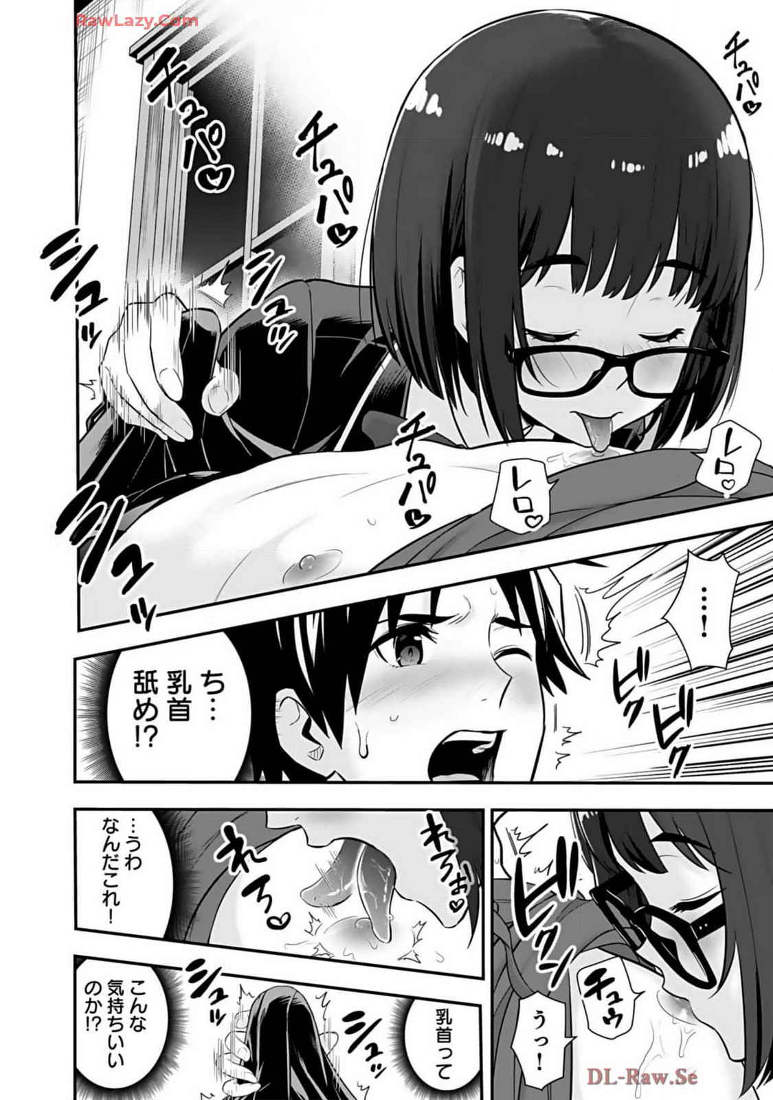 Isekai class shoukan saretara R18 no skill o kakutoku shita node, yaritai houdai sasete moraimasu! Volume 2 page 188 - glasses multi-work series hentai manga - read online free
