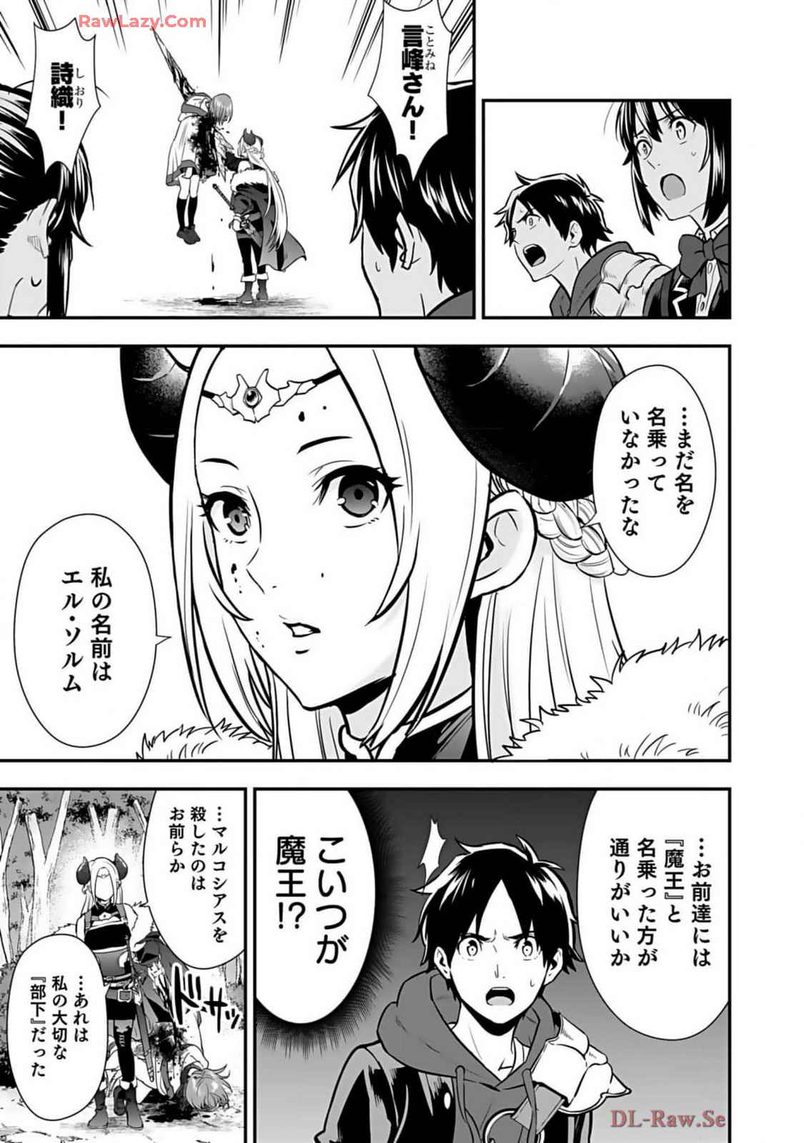 Isekai class shoukan saretara R18 no skill o kakutoku shita node, yaritai houdai sasete moraimasu! Volume 2 page 19 - glasses multi-work series hentai manga - read online free