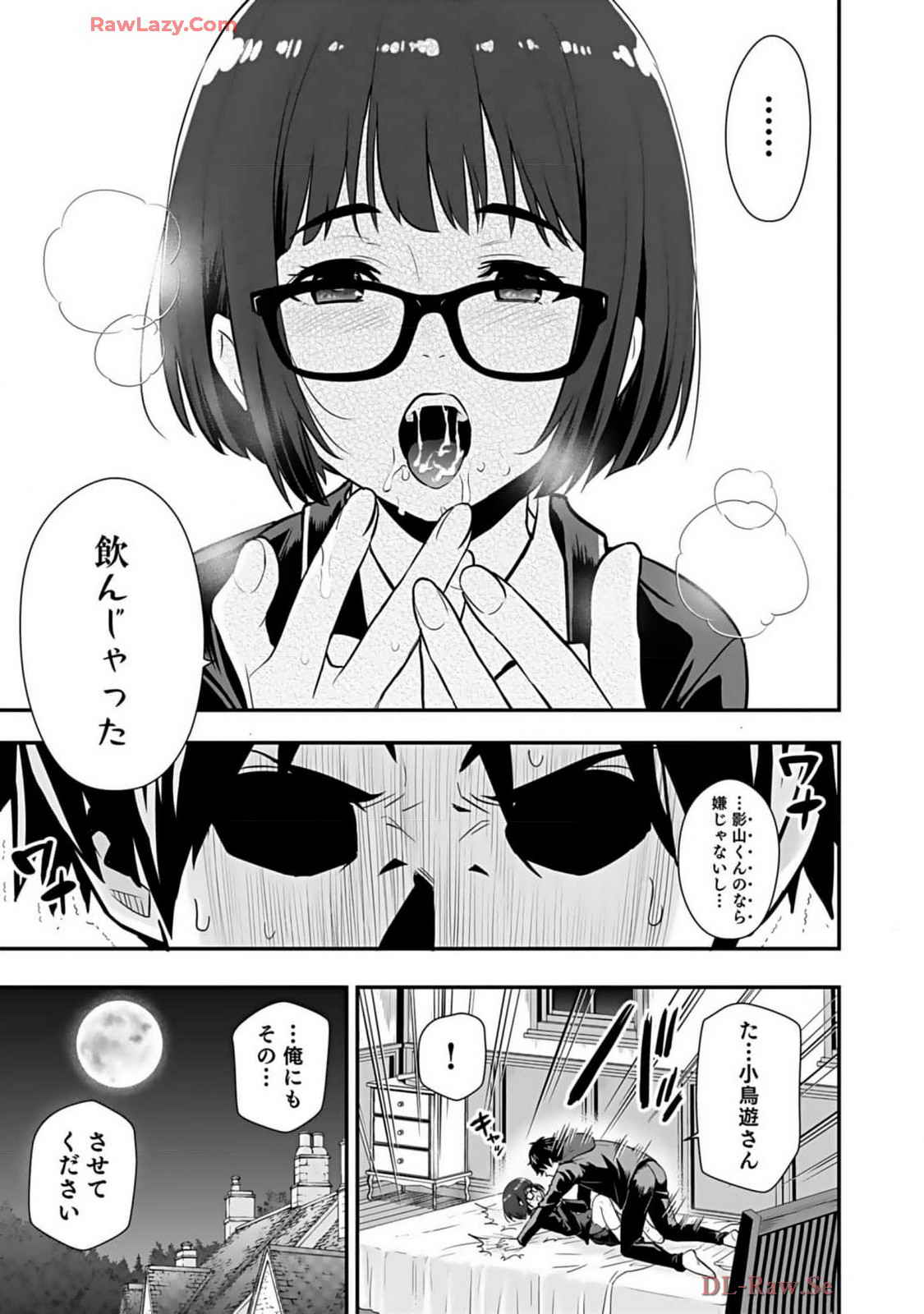 Isekai class shoukan saretara R18 no skill o kakutoku shita node, yaritai houdai sasete moraimasu! Volume 2 page 193 - glasses multi-work series hentai manga - read online free