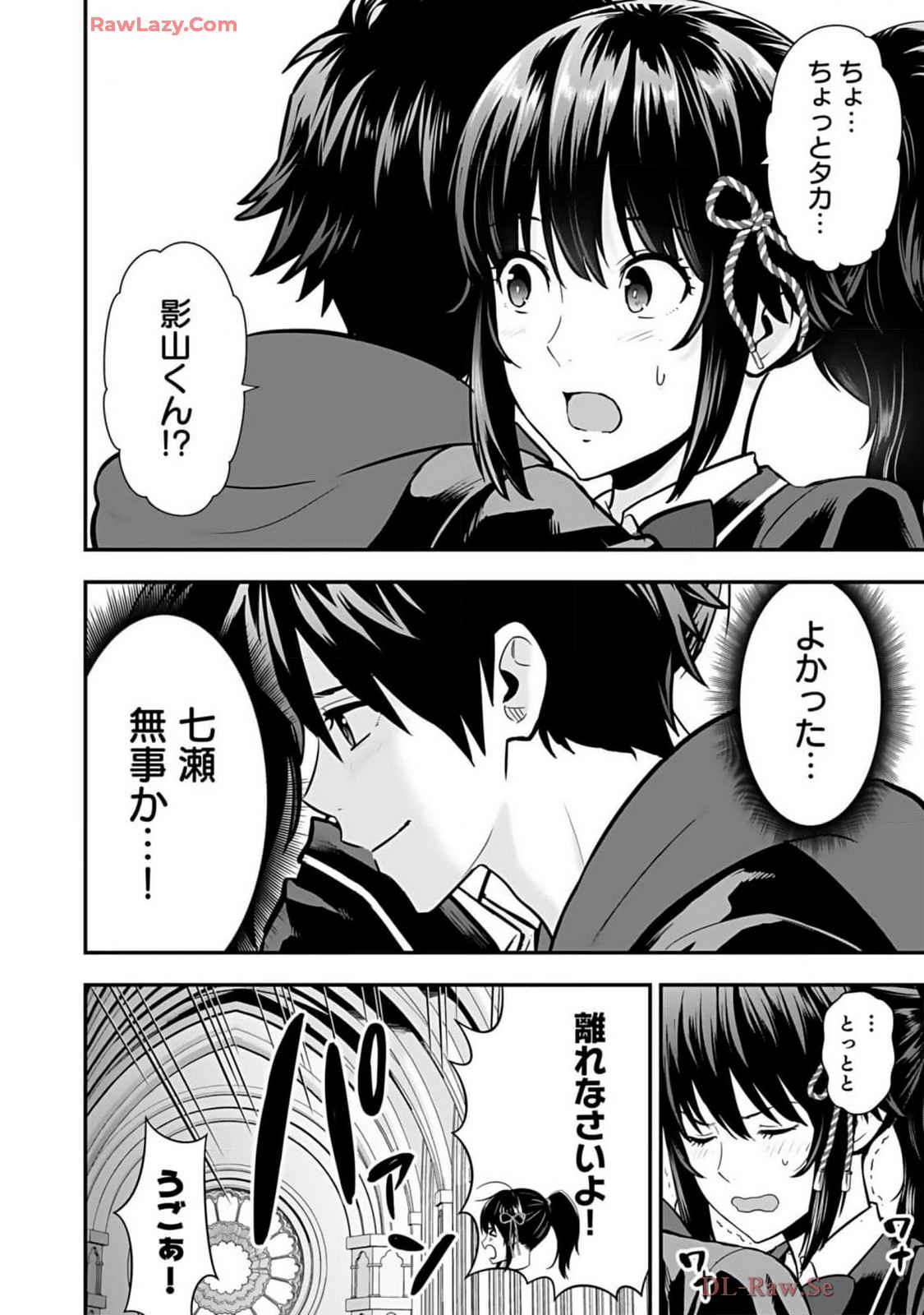 Isekai class shoukan saretara R18 no skill o kakutoku shita node, yaritai houdai sasete moraimasu! Volume 2 page 30 - glasses multi-work series hentai manga - read online free