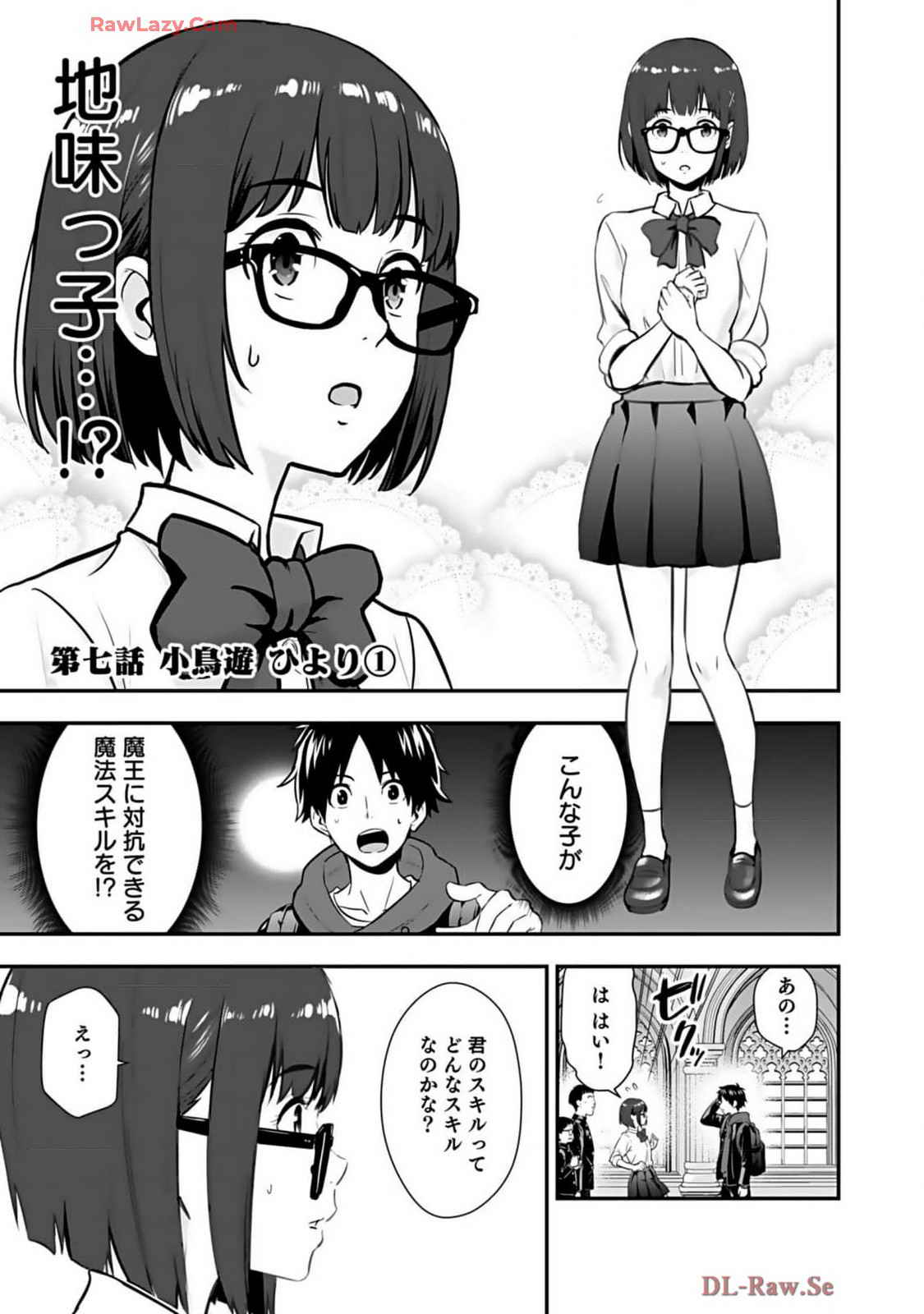 Isekai class shoukan saretara R18 no skill o kakutoku shita node, yaritai houdai sasete moraimasu! Volume 2 page 41 - glasses multi-work series hentai manga - read online free