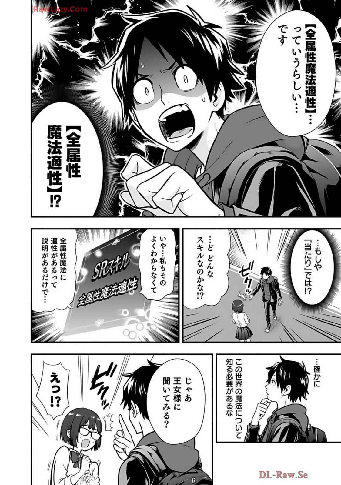 Isekai class shoukan saretara R18 no skill o kakutoku shita node, yaritai houdai sasete moraimasu! Volume 2 page 42 - glasses multi-work series hentai manga - read online free