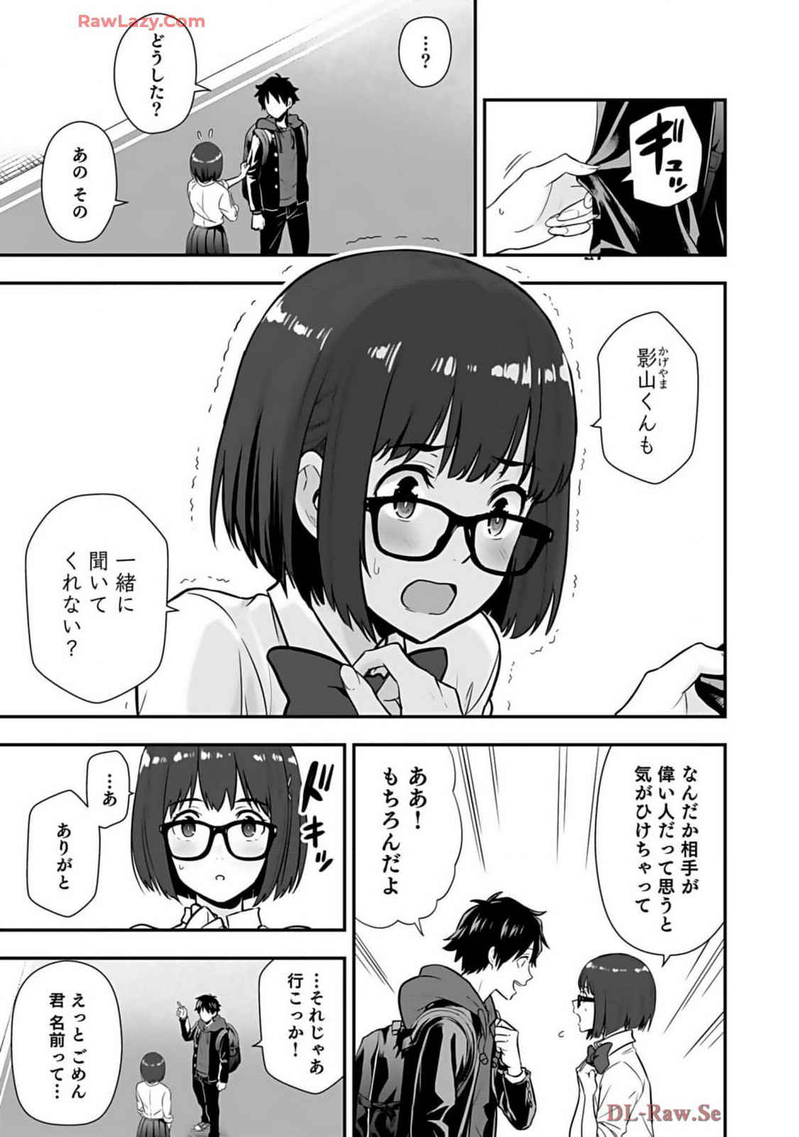 Isekai class shoukan saretara R18 no skill o kakutoku shita node, yaritai houdai sasete moraimasu! Volume 2 page 43 - glasses multi-work series hentai manga - read online free