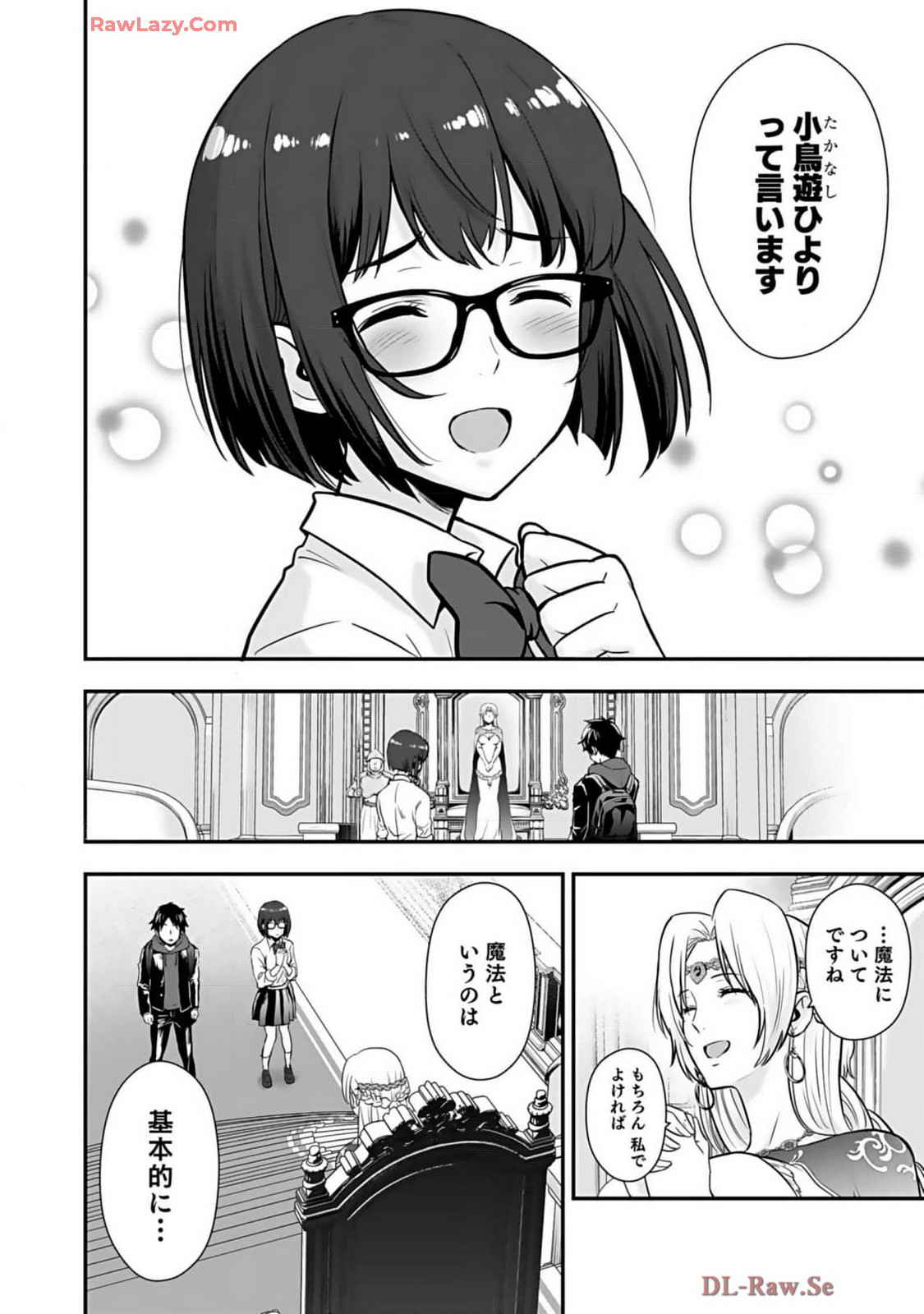 Isekai class shoukan saretara R18 no skill o kakutoku shita node, yaritai houdai sasete moraimasu! Volume 2 page 44 - glasses multi-work series hentai manga - read online free