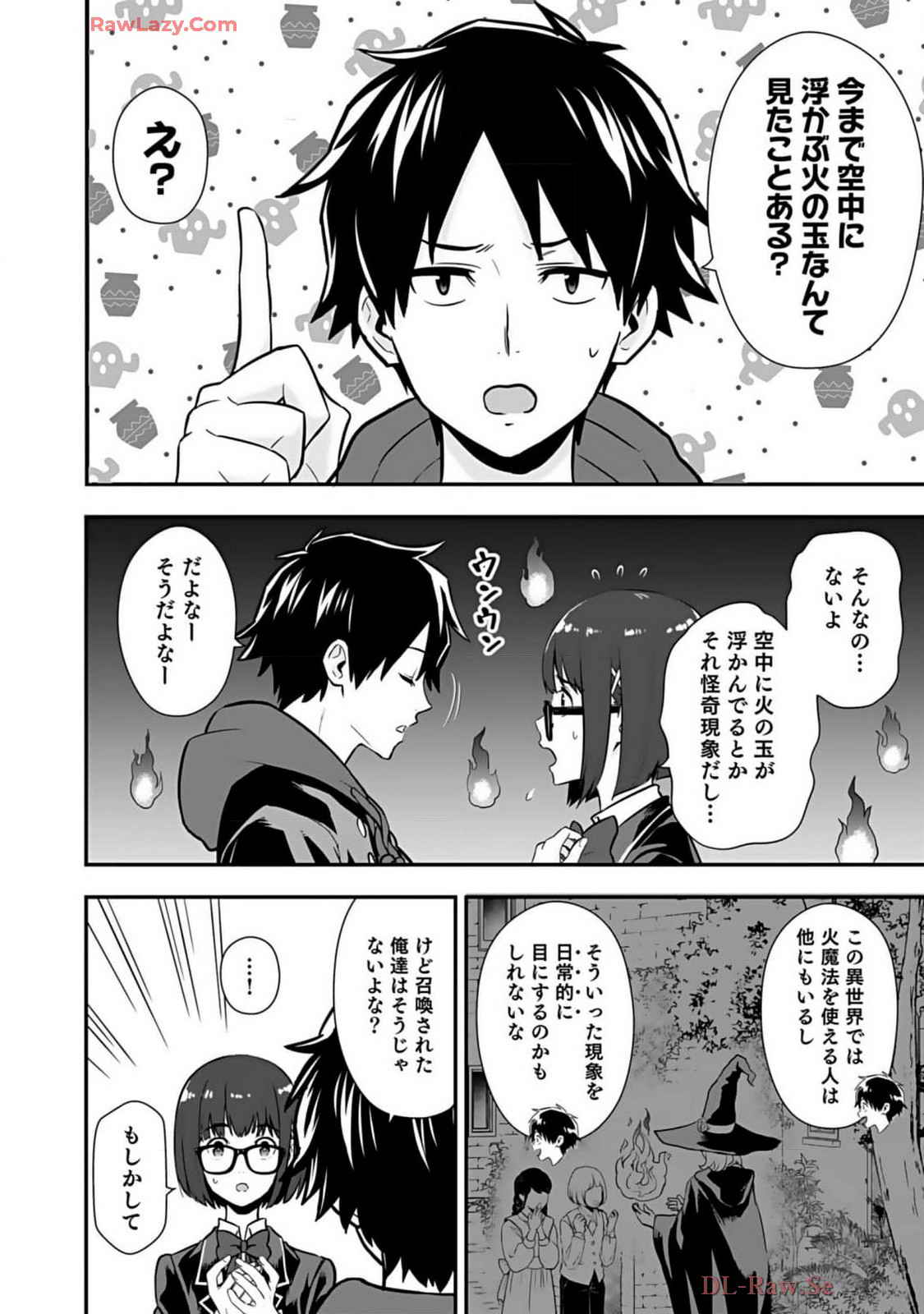 Isekai class shoukan saretara R18 no skill o kakutoku shita node, yaritai houdai sasete moraimasu! Volume 2 page 62 - glasses multi-work series hentai manga - read online free