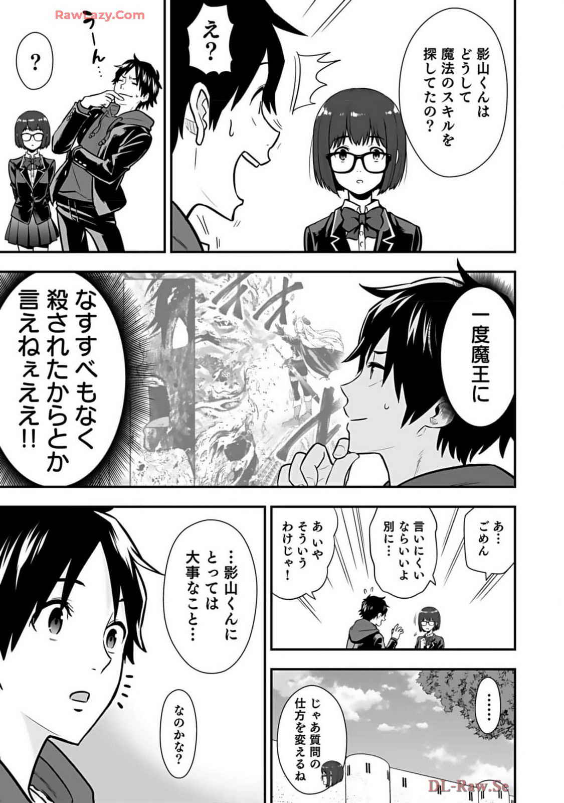 Isekai class shoukan saretara R18 no skill o kakutoku shita node, yaritai houdai sasete moraimasu! Volume 2 page 68 - glasses multi-work series hentai manga - read online free