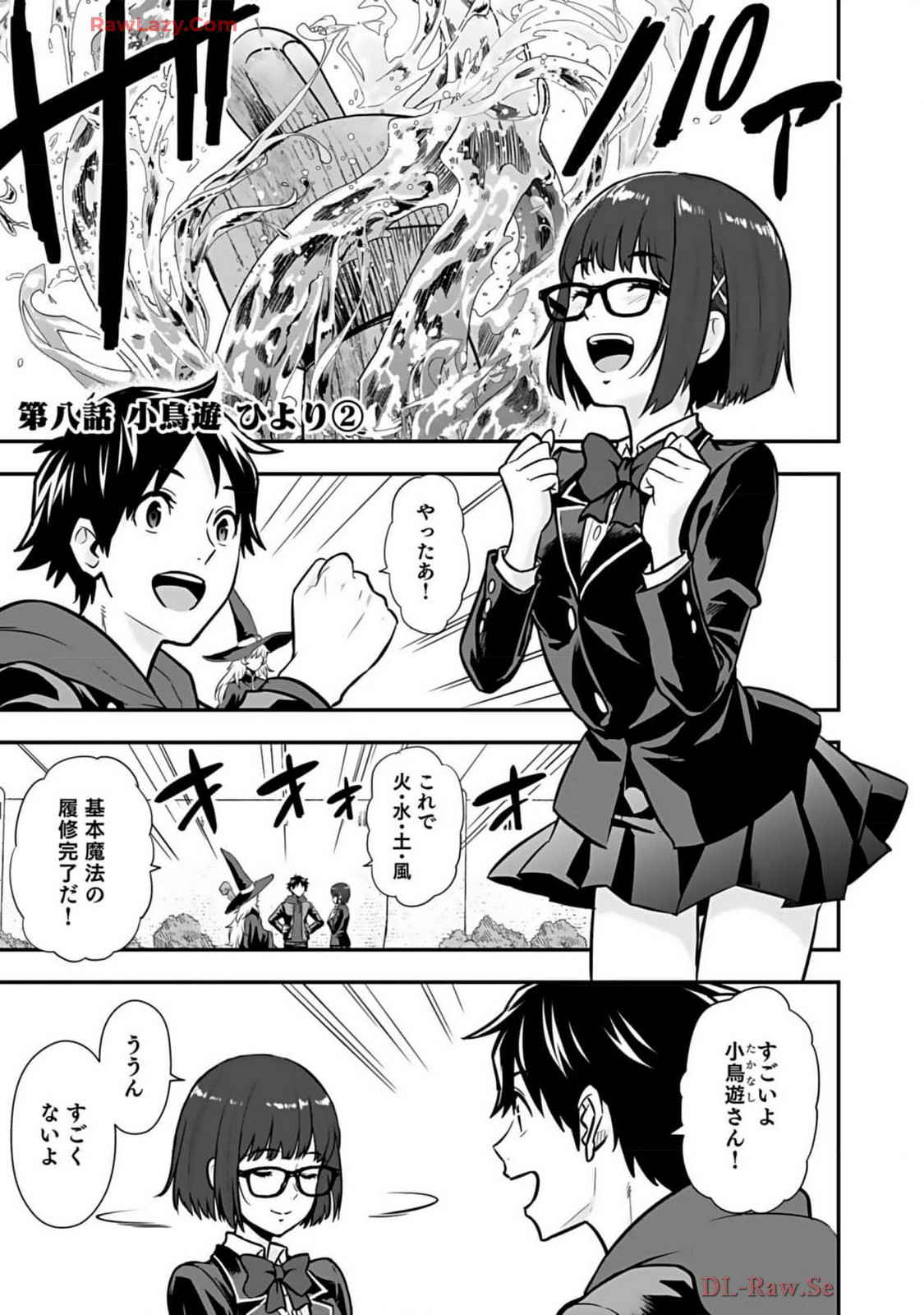 Isekai class shoukan saretara R18 no skill o kakutoku shita node, yaritai houdai sasete moraimasu! Volume 2 page 79 - glasses multi-work series hentai manga - read online free