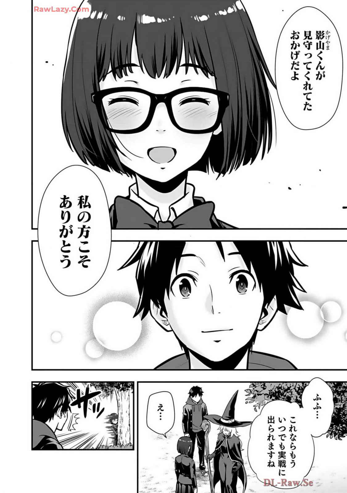Isekai class shoukan saretara R18 no skill o kakutoku shita node, yaritai houdai sasete moraimasu! Volume 2 page 80 - glasses multi-work series hentai manga - read online free
