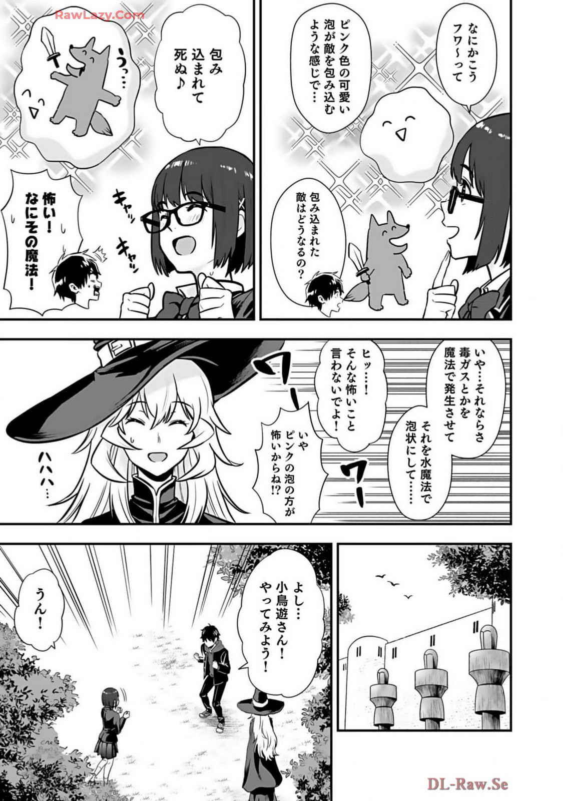 Isekai class shoukan saretara R18 no skill o kakutoku shita node, yaritai houdai sasete moraimasu! Volume 2 page 87 - glasses multi-work series hentai manga - read online free