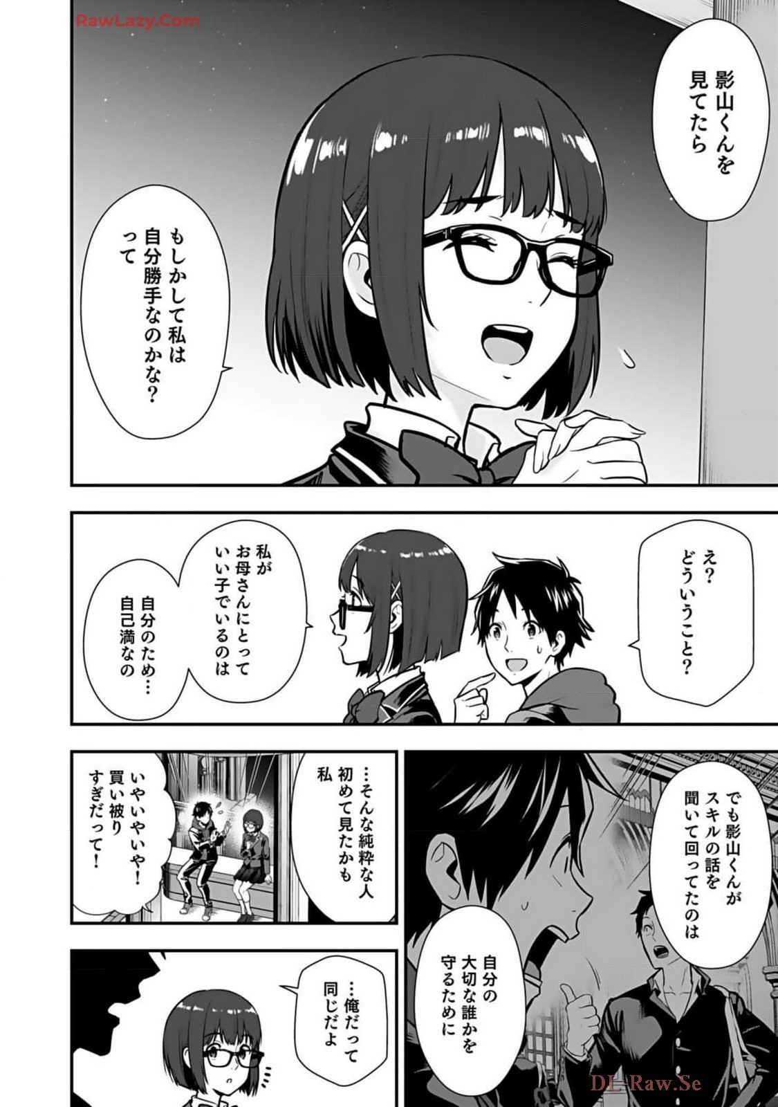 Isekai class shoukan saretara R18 no skill o kakutoku shita node, yaritai houdai sasete moraimasu! Volume 2 page 98 - glasses multi-work series hentai manga - read online free