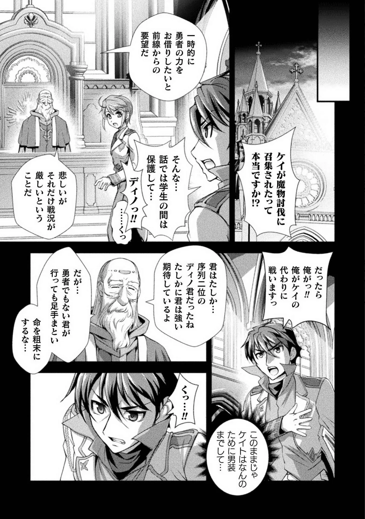 Kuchidome No Gohobi Ha Danso Otome to Ichi Erodesu! Volume 1 page 113 - schoolgirl uniform crossdressing hentai manga - read online free