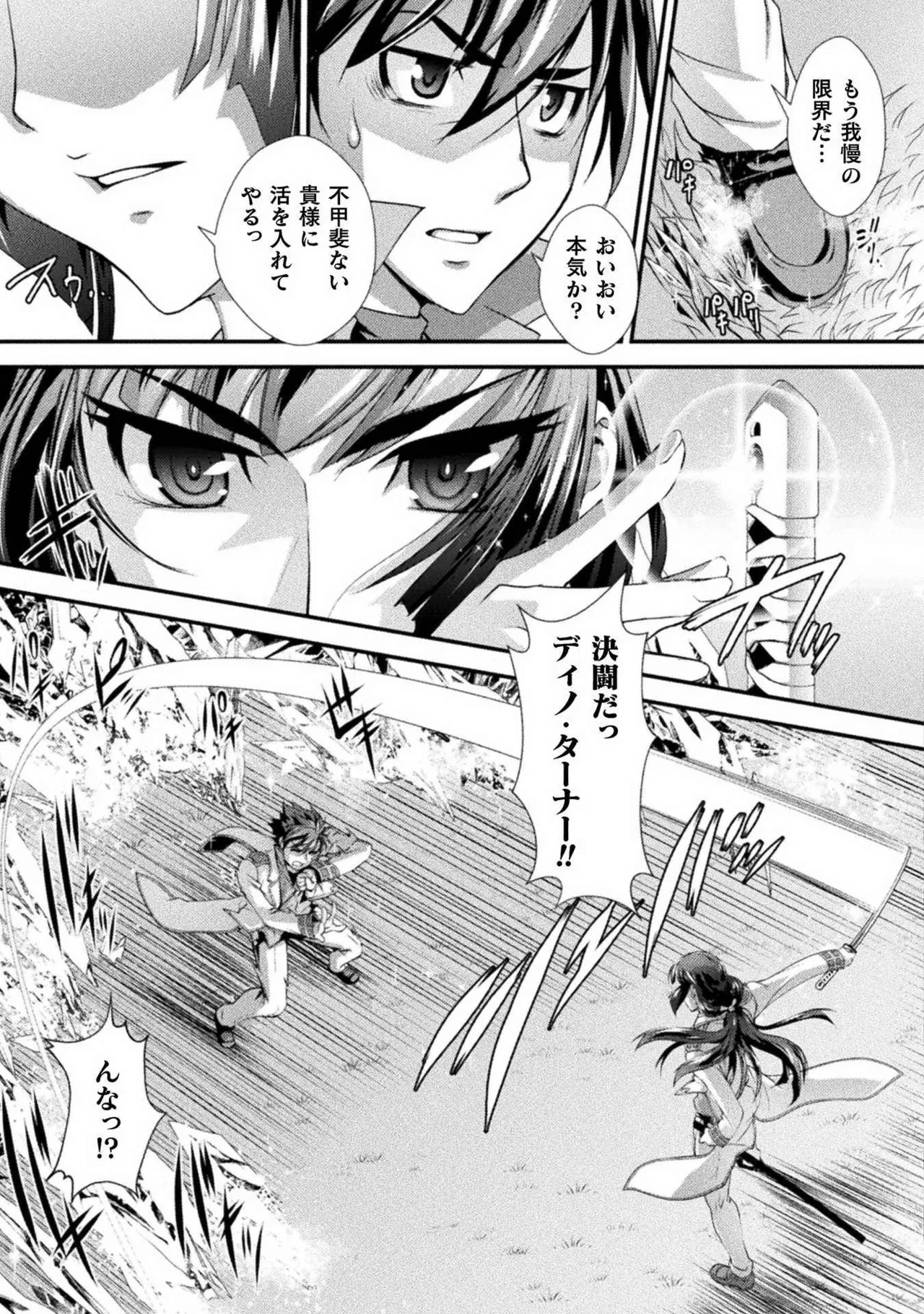 Kuchidome No Gohobi Ha Danso Otome to Ichi Erodesu! Volume 1 page 123 - multi-work series schoolgirl uniform hentai manga - read online free