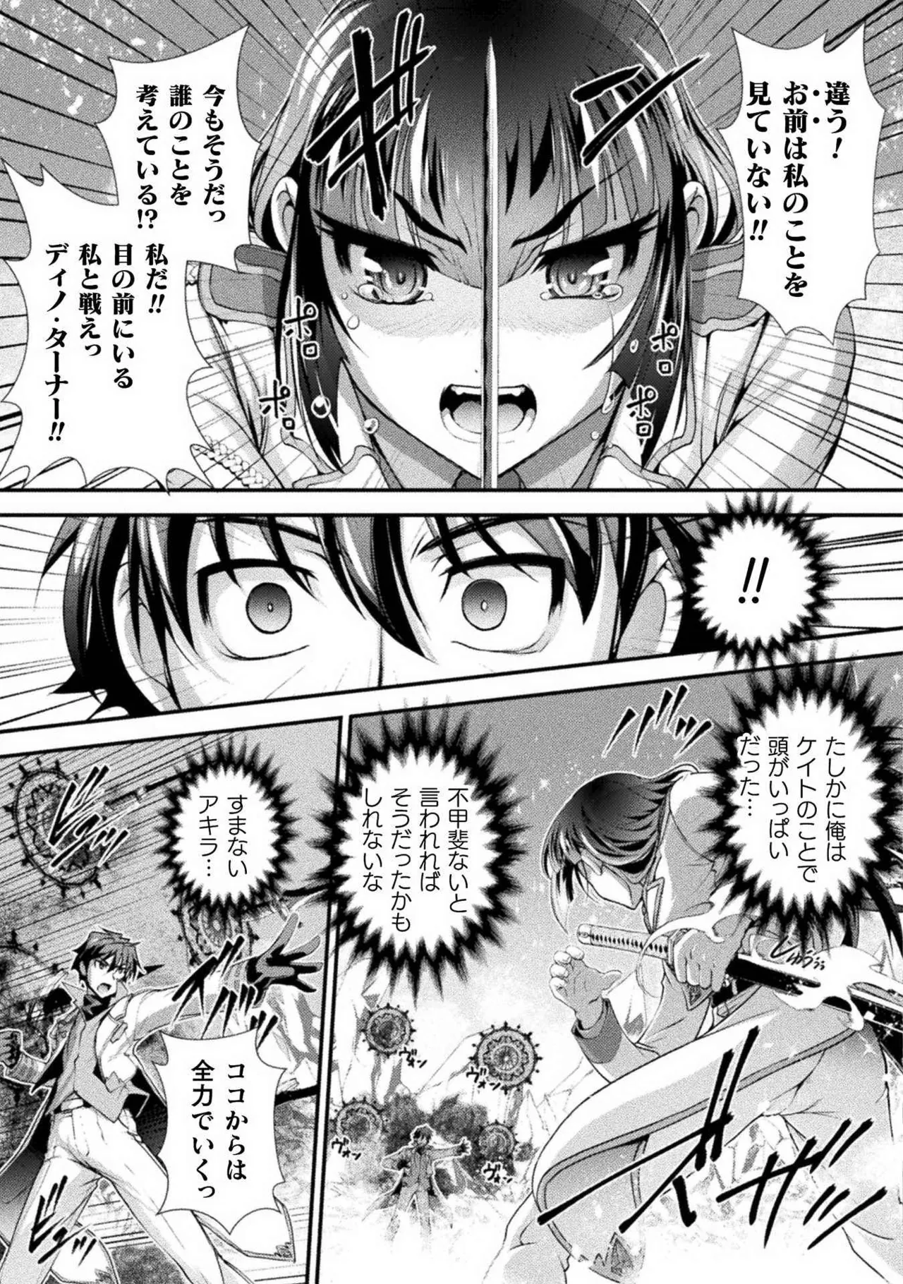 Kuchidome No Gohobi Ha Danso Otome to Ichi Erodesu! Volume 1 page 127 - schoolgirl uniform crossdressing hentai manga - read online free