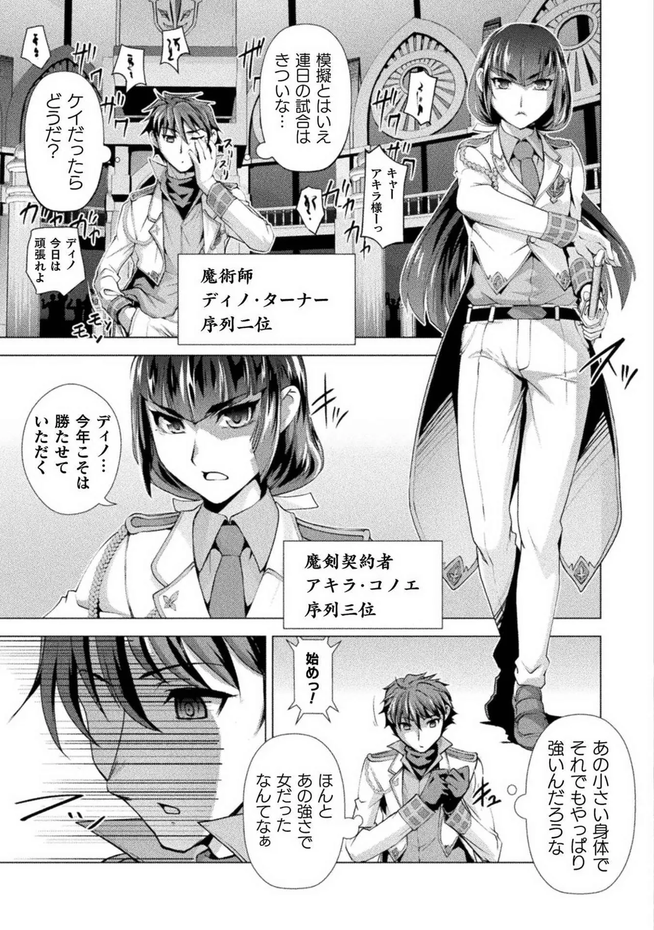 Kuchidome No Gohobi Ha Danso Otome to Ichi Erodesu! Volume 1 page 33 - multi-work series schoolgirl uniform hentai manga - read online free
