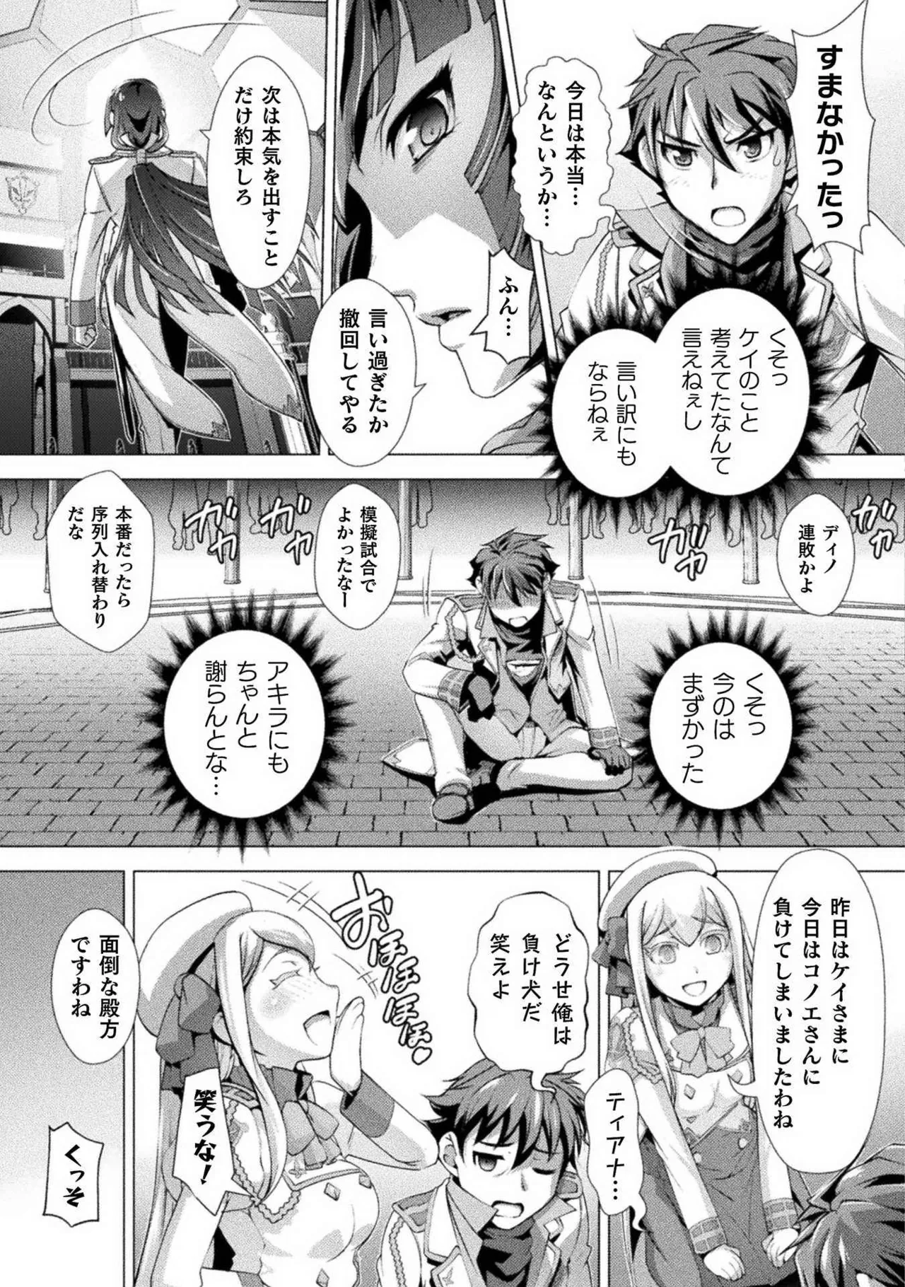 Kuchidome No Gohobi Ha Danso Otome to Ichi Erodesu! Volume 1 page 37 - schoolgirl uniform crossdressing hentai manga - read online free